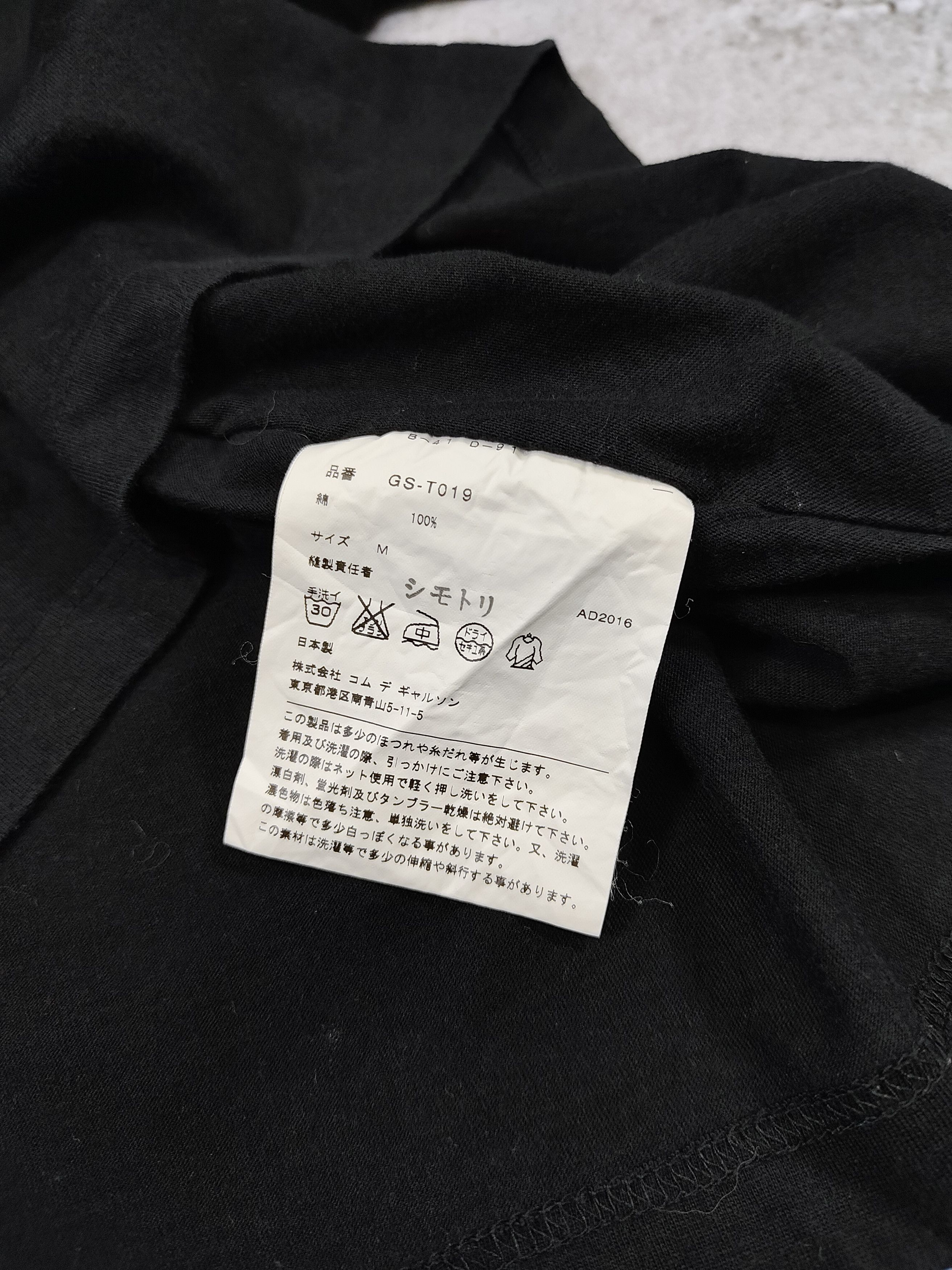 Comme des Garcons AD2016 CDG🔥Wide Silhouette Minimalist Oversized Cut Sew Top Size US M / EU 48-50 / 2 - 13 Thumbnail