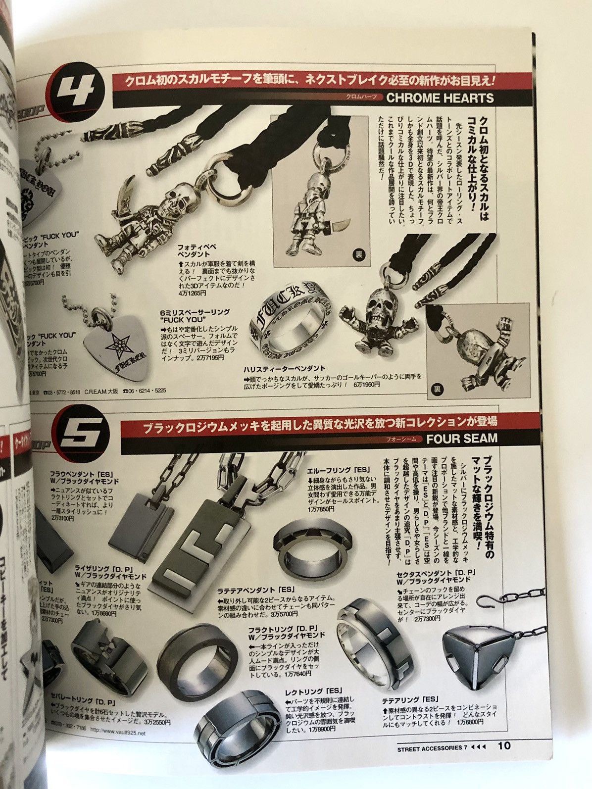 Chrome Hearts × Japanese Brand × Jewelry Chrome hearts Silver accessories Japanese magazine Size ONE SIZE - 2 Thumbnail