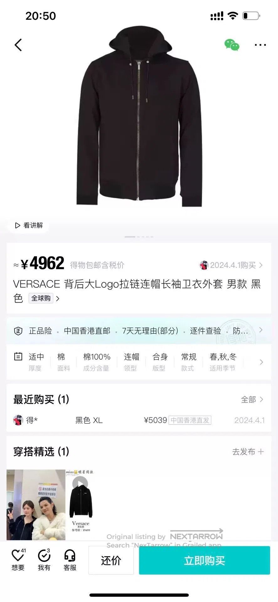 Versace Versace Black Hooded Sweatshirt with Medusa. Size XS / US 0-2 / IT 36-38 - 7 Thumbnail
