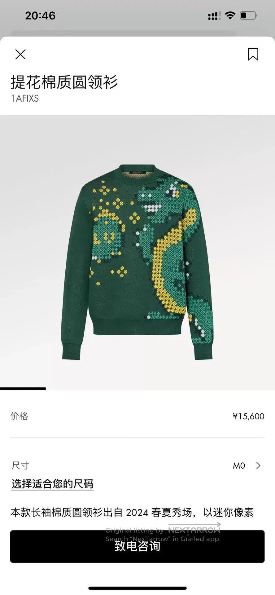 Louis Vuitton Louis Vuitton Green Pixel Floral Sweatshirt. Size US S / EU 44-46 / 1 - 6 Thumbnail