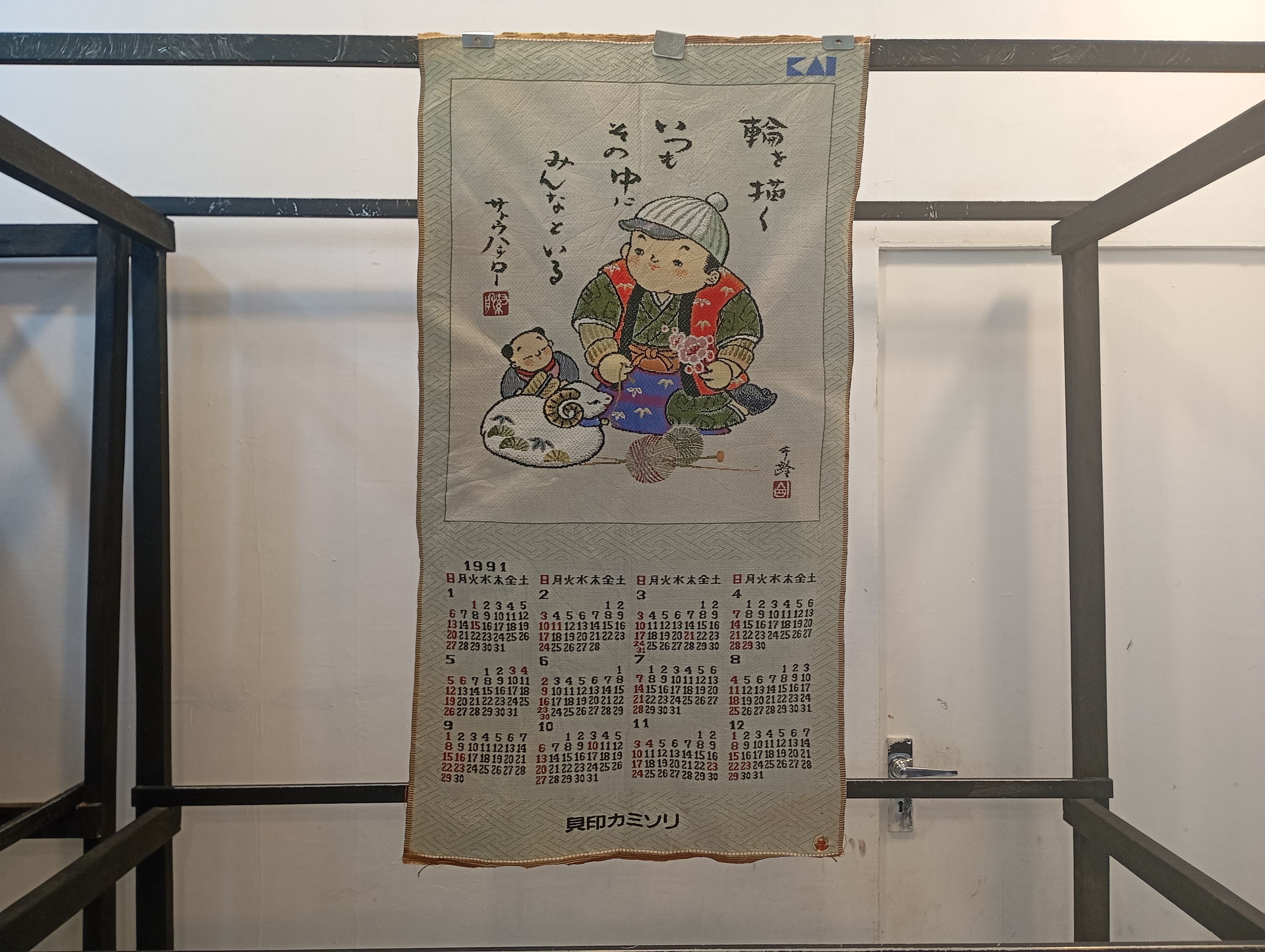 Other Vintage 1991 Calendar Size ONE SIZE - 4 Thumbnail