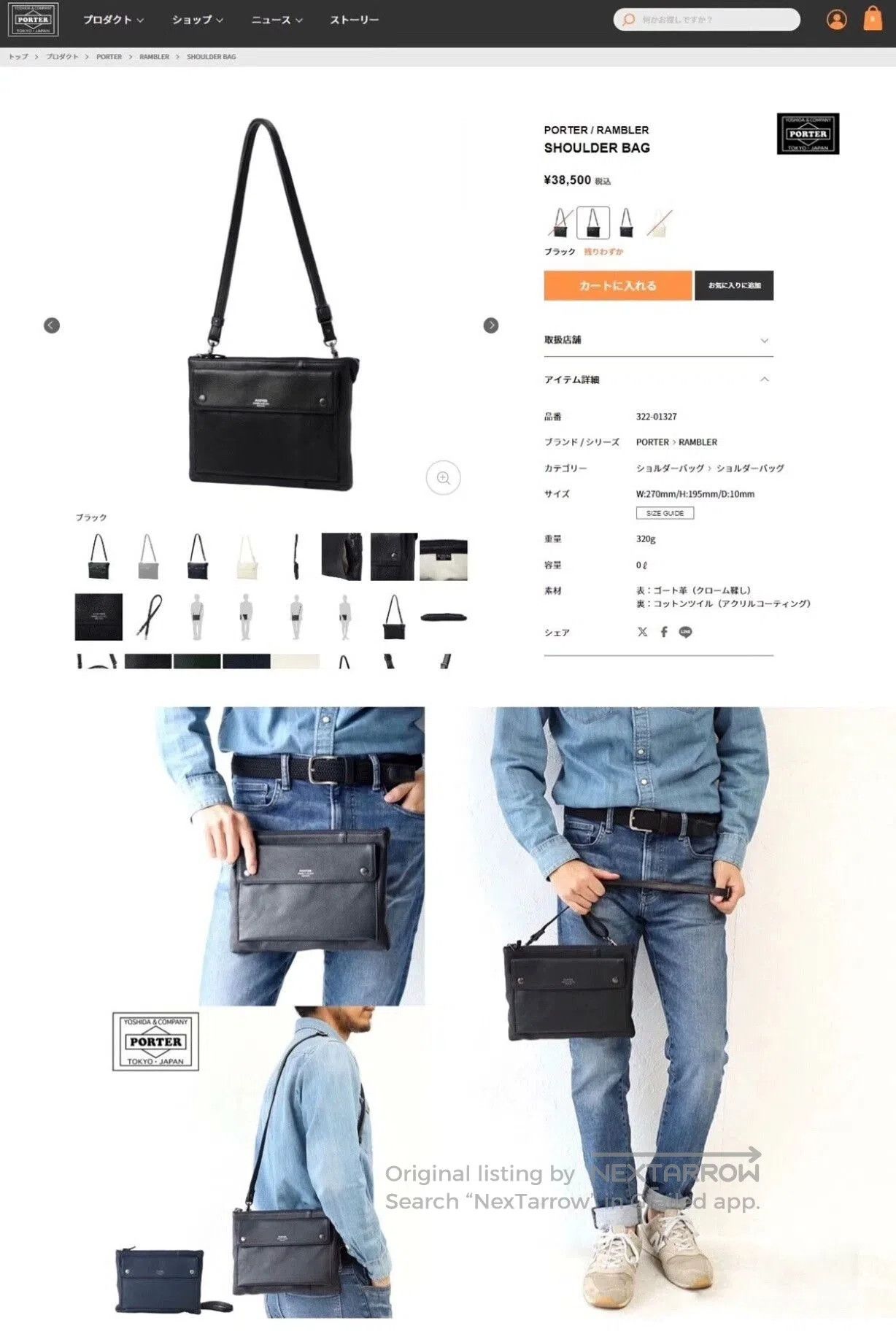 Porter porter rambler leather shoulder bag with logo. Size ONE SIZE - 9 Thumbnail