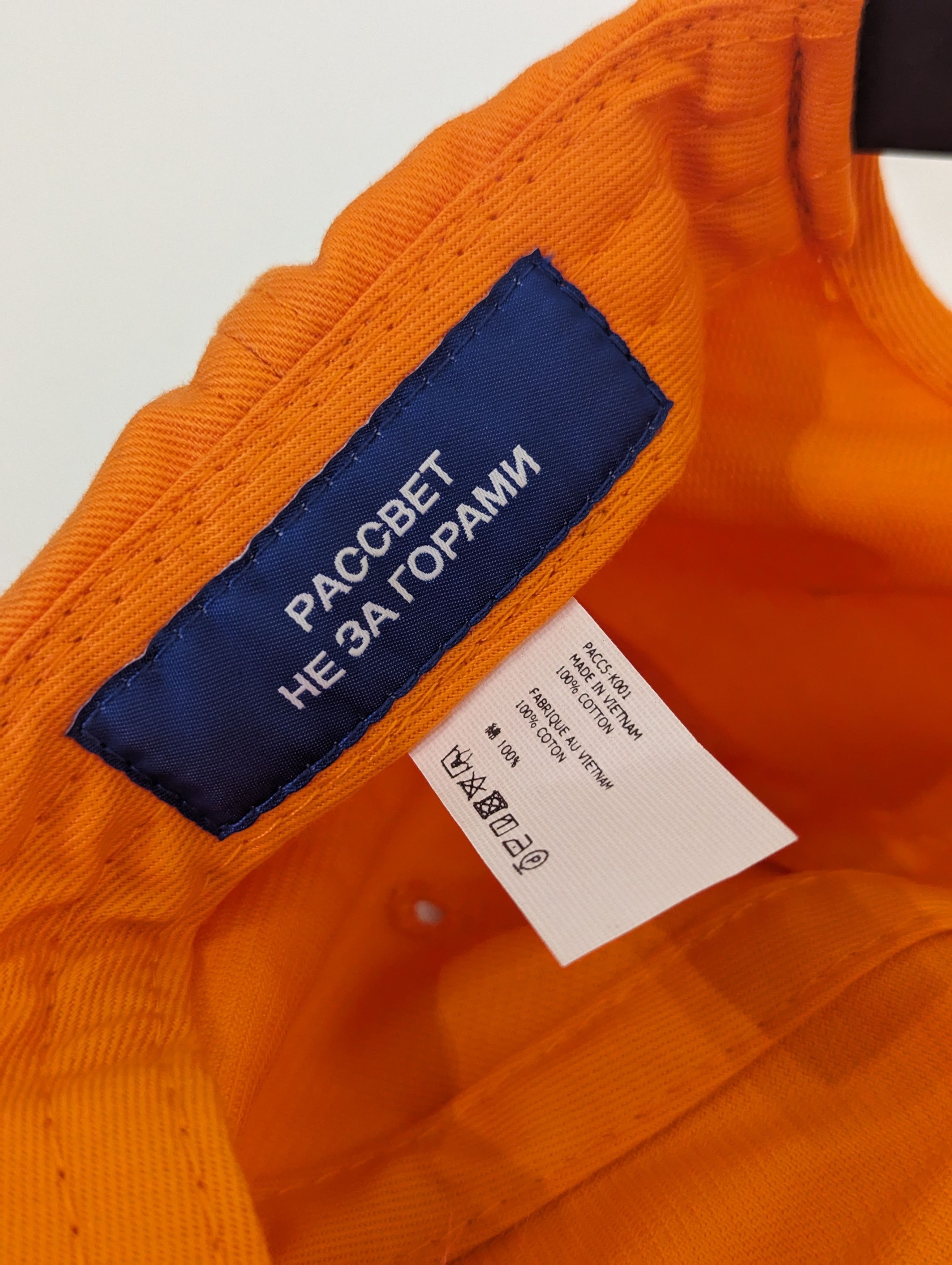 Gosha Rubchinskiy × PACCBET Gosha Rubchinskiy x PACCBET Hat Size ONE SIZE - 8 Thumbnail