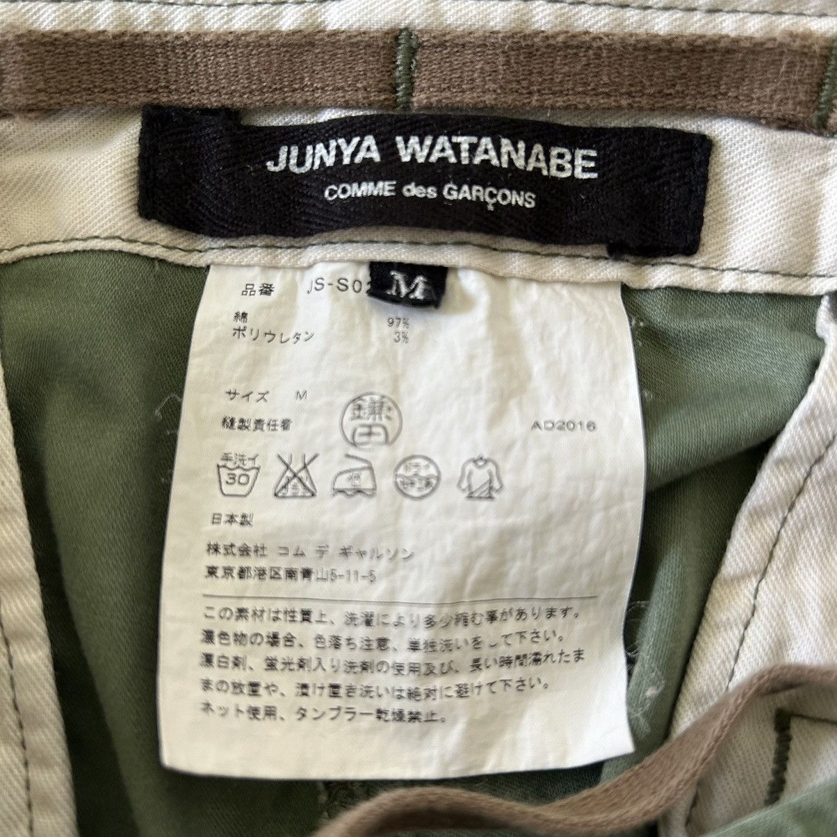 Junya Watanabe Military Cargo Skirt