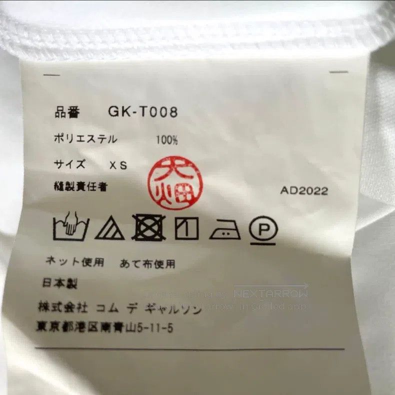 Comme des Garcons Comme des Garcons Polyester T-shirt Size XS / US 0-2 / IT 36-38 - 3 Thumbnail