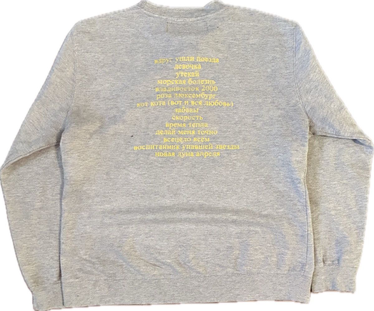 Gosha Rubchinskiy gosha heather grey mumiy troll sweatshirt Size US M / EU 48-50 / 2 - 2 Thumbnail