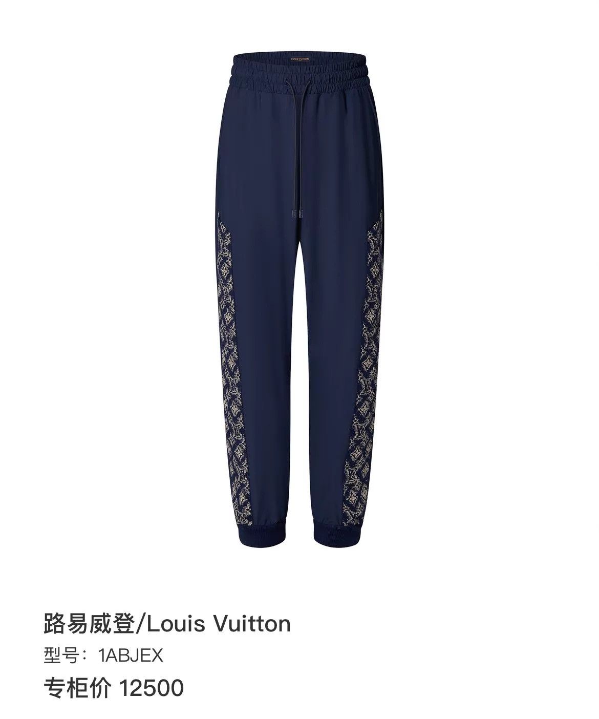 Louis Vuitton LV blocked Monogram elastic waist sweatpants 95N 2 Size 26" / US 2 / IT 38 - 5 Thumbnail