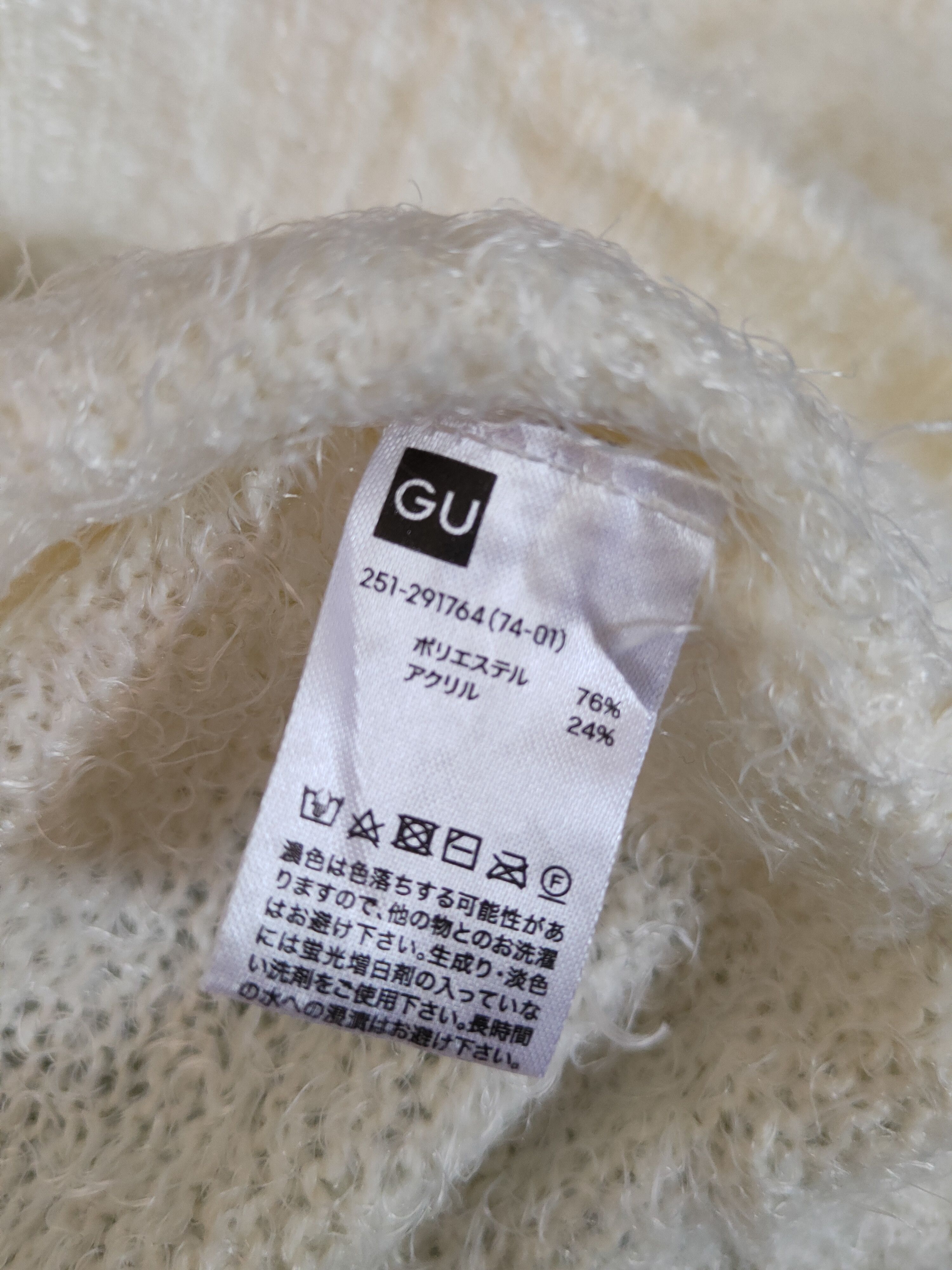 GU × Japanese Brand × Vintage GU Ivory Shag Shaggy Fur Mohair Knitwear #S1952 Size S / US 4 / IT 40 - 12 Thumbnail
