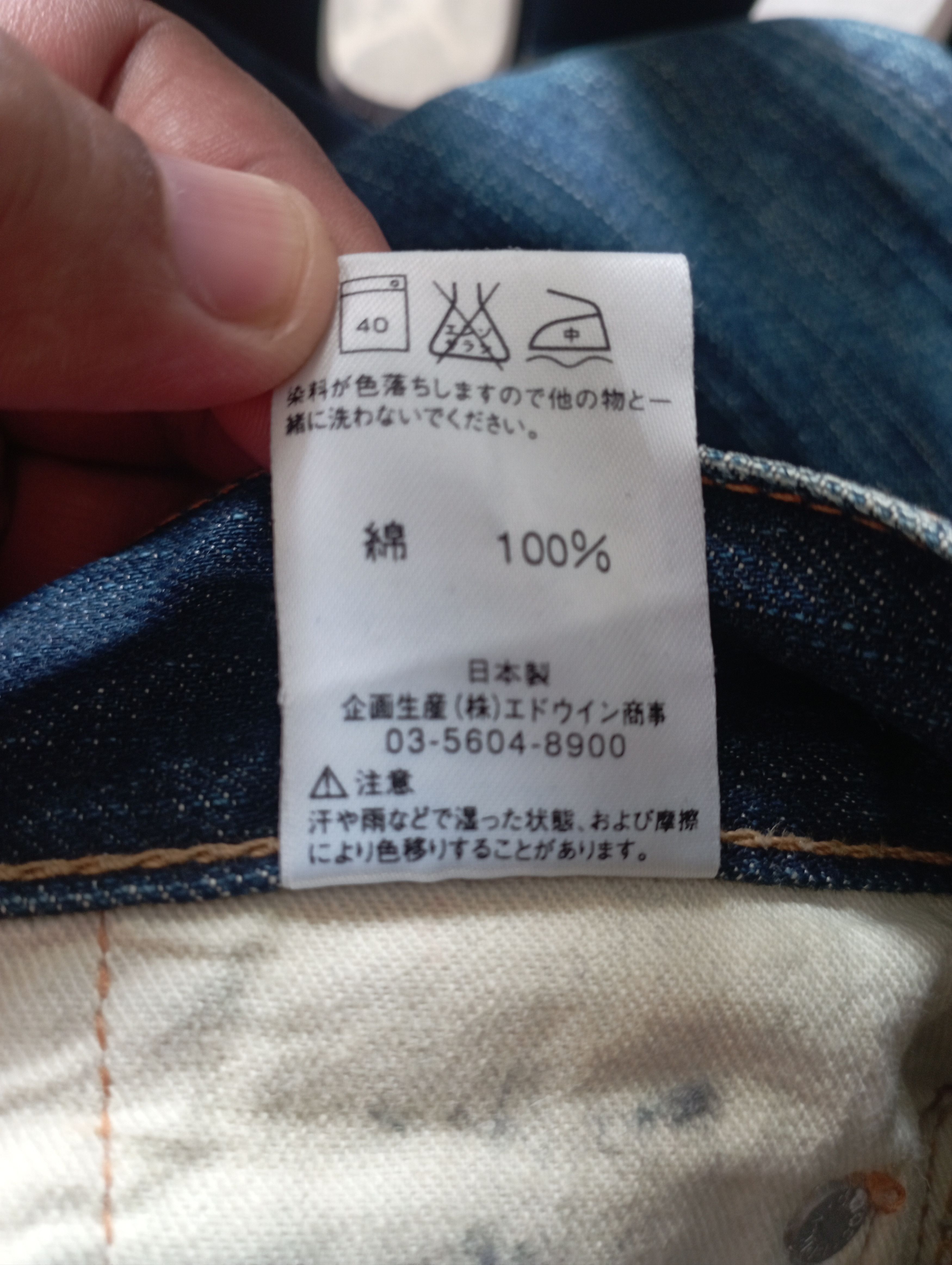 Edwin Flare Jeans Japan Edwin 503 Stone Wash Bootcut Jeans Size 29" - 18 Thumbnail