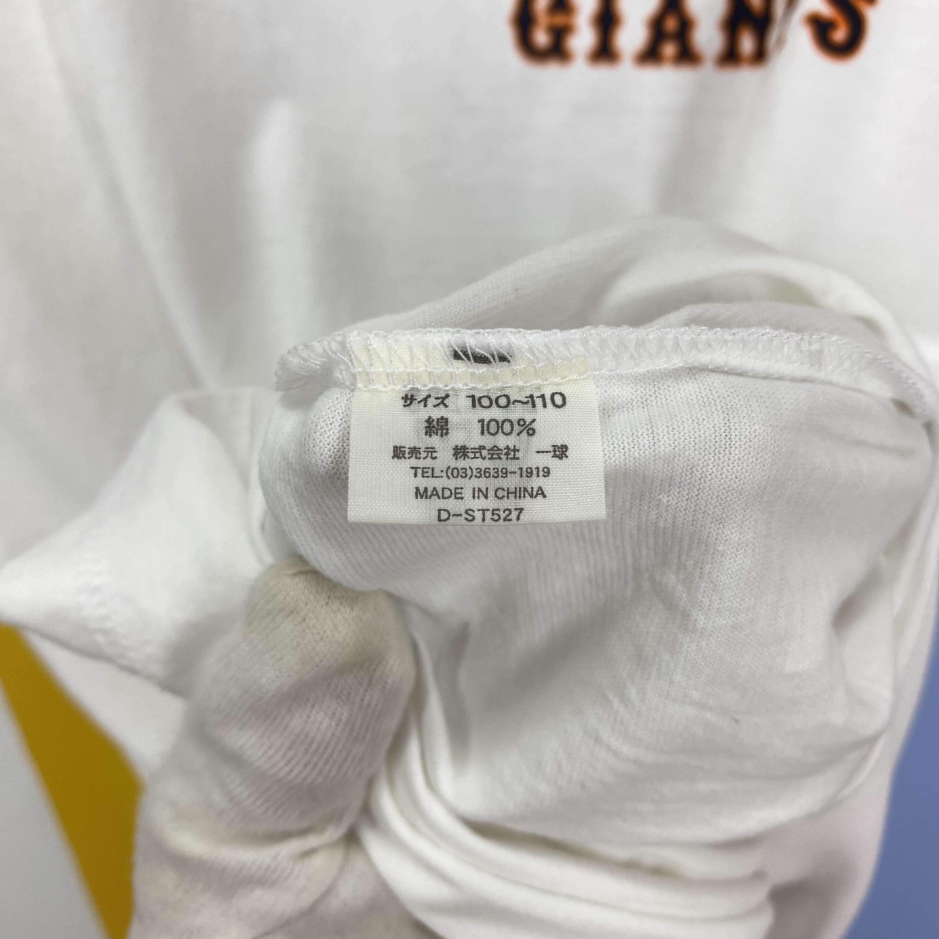 Giant HIDEKI MATSUI YOMIURI 55 GIANTS Baseball T Shirt #1858/08 Size US M / EU 48-50 / 2 - 13 Thumbnail