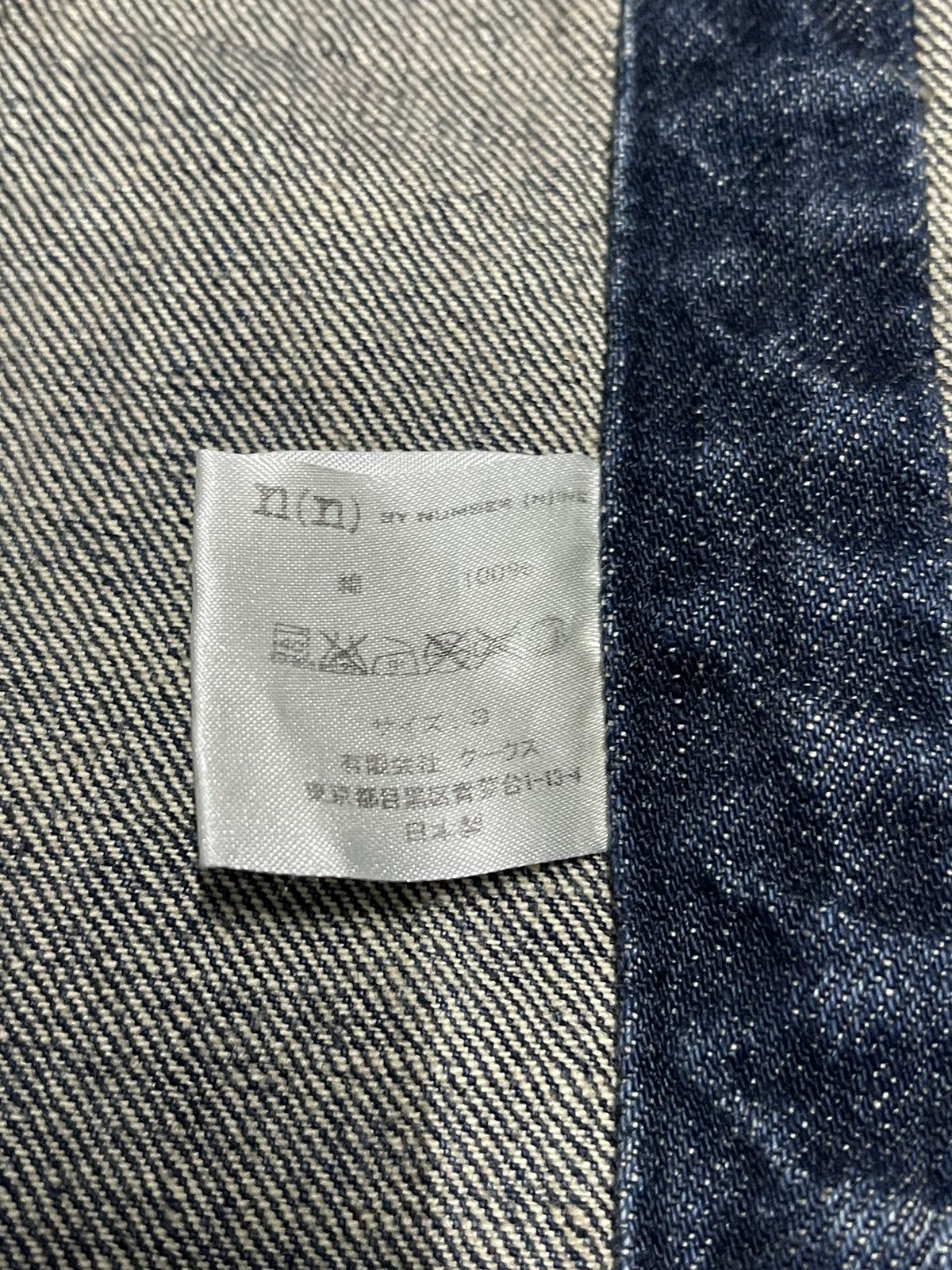 Japanese Brand × Number (N)ine Number Nine Denim Vest Size US S / EU 44-46 / 1 - 9 Thumbnail