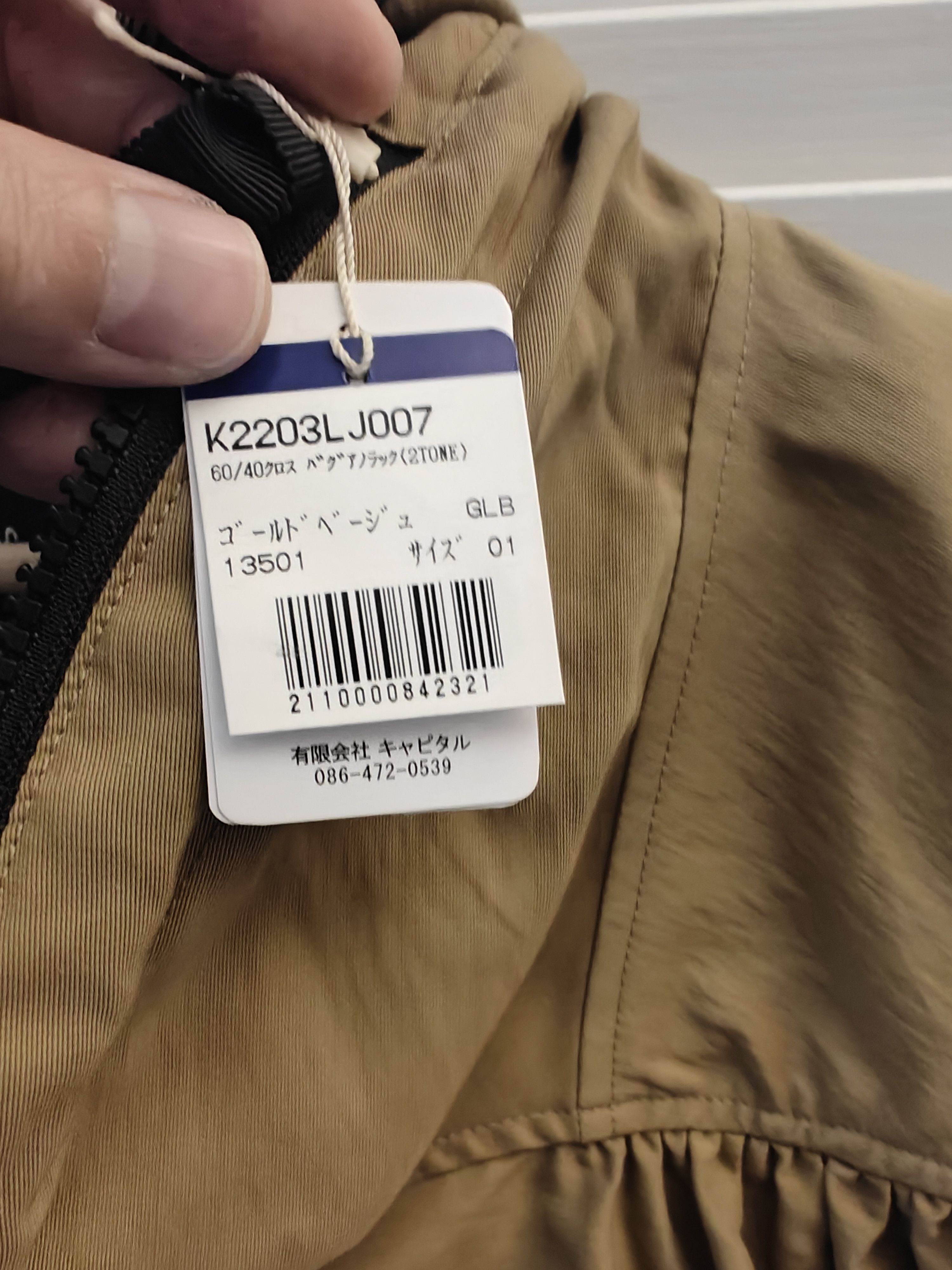 Kapital KAPITAL BUG ANORAK IN BEIGE AND BLACK | Grailed