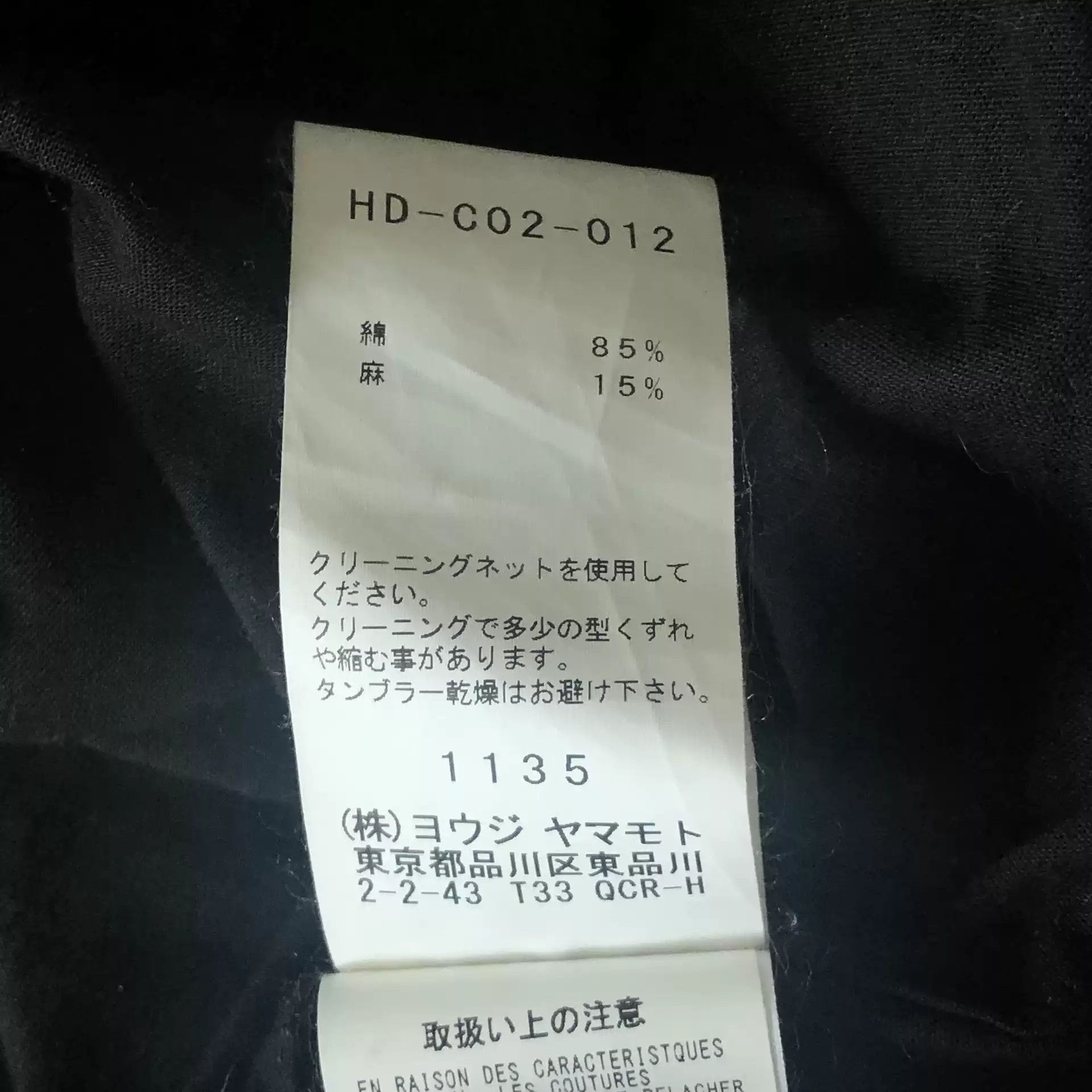 Yohji Yamamoto Yohji Yamamoto 17ss Cotton And Linen Scarf Coat-2505 Size US L / EU 52-54 / 3 - 6 Thumbnail