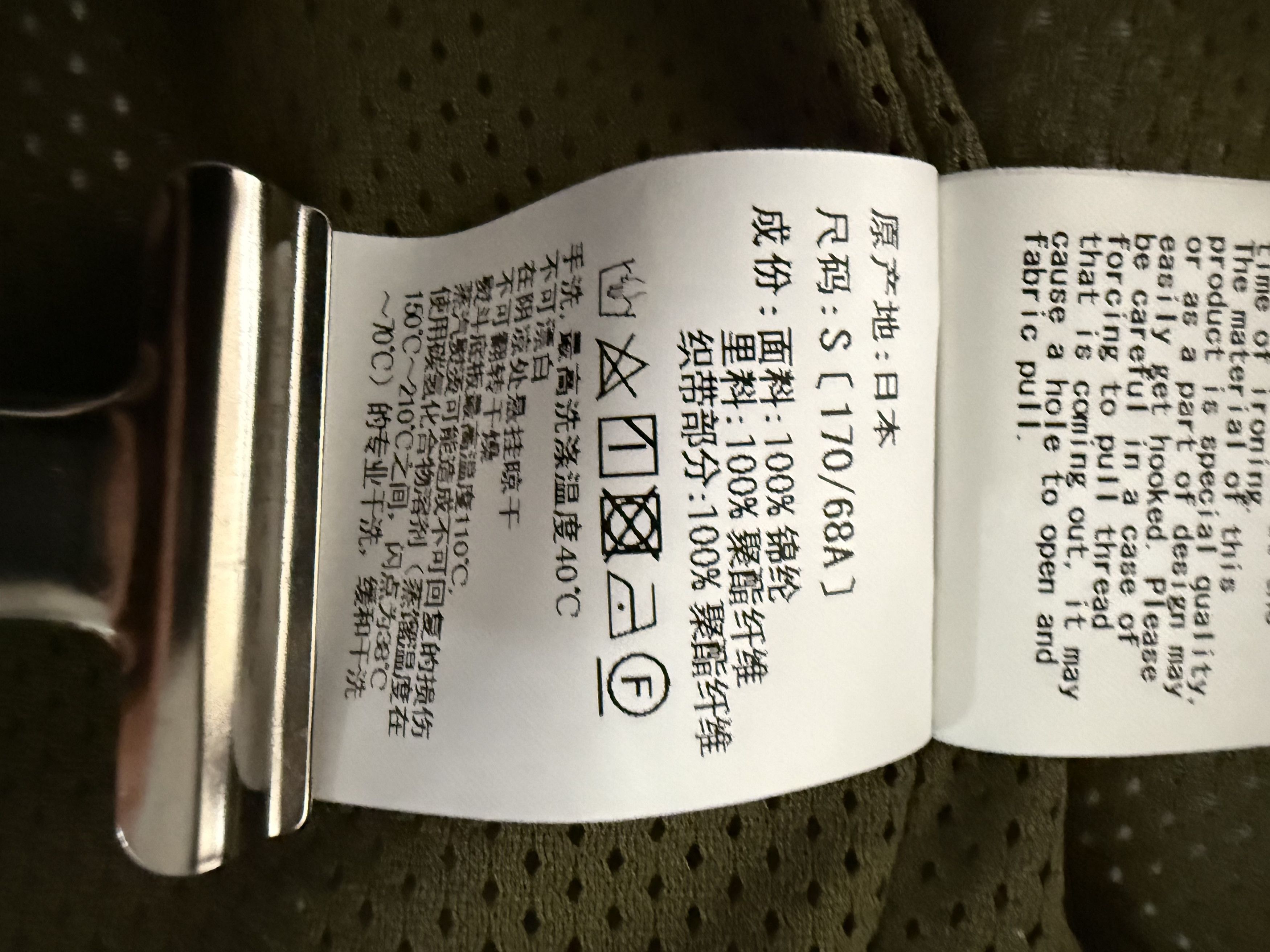 Bape × Saint Michael A BATHING APEx SAINT Mxxxxxx STAPE Track Pants Camo Size US 31 - 19 Thumbnail