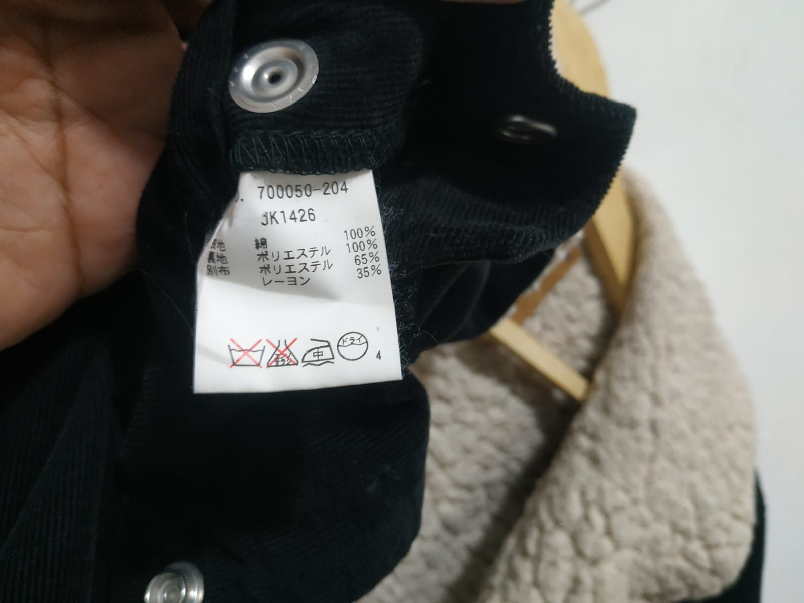 Blue Blue Japan Fit S to M, HR Market Corduroy Shawl Collar Sherpa Jacket Size US M / EU 48-50 / 2 - 6 Thumbnail