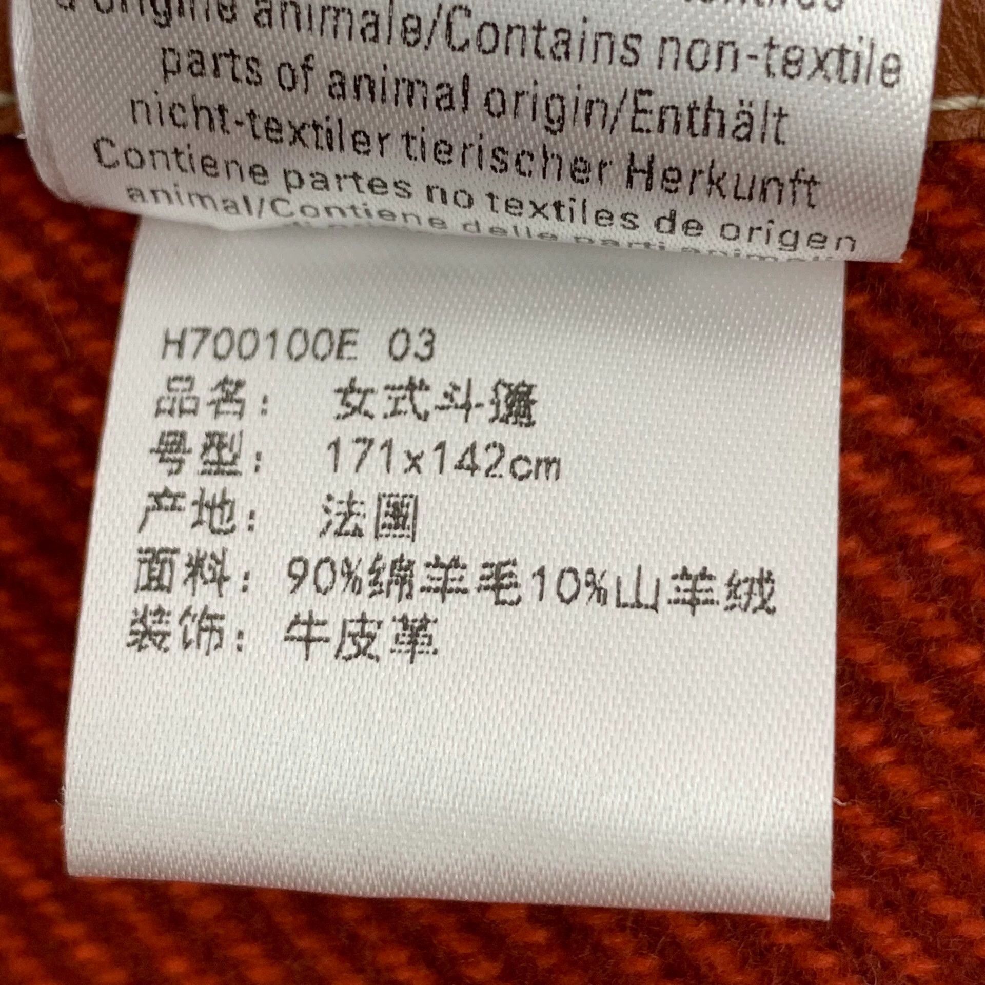 Hermes KW0196 Hermes Red Tassel Cashmere Cape Shawl Size M / US 6-8 / IT 42-44 - 5 Thumbnail