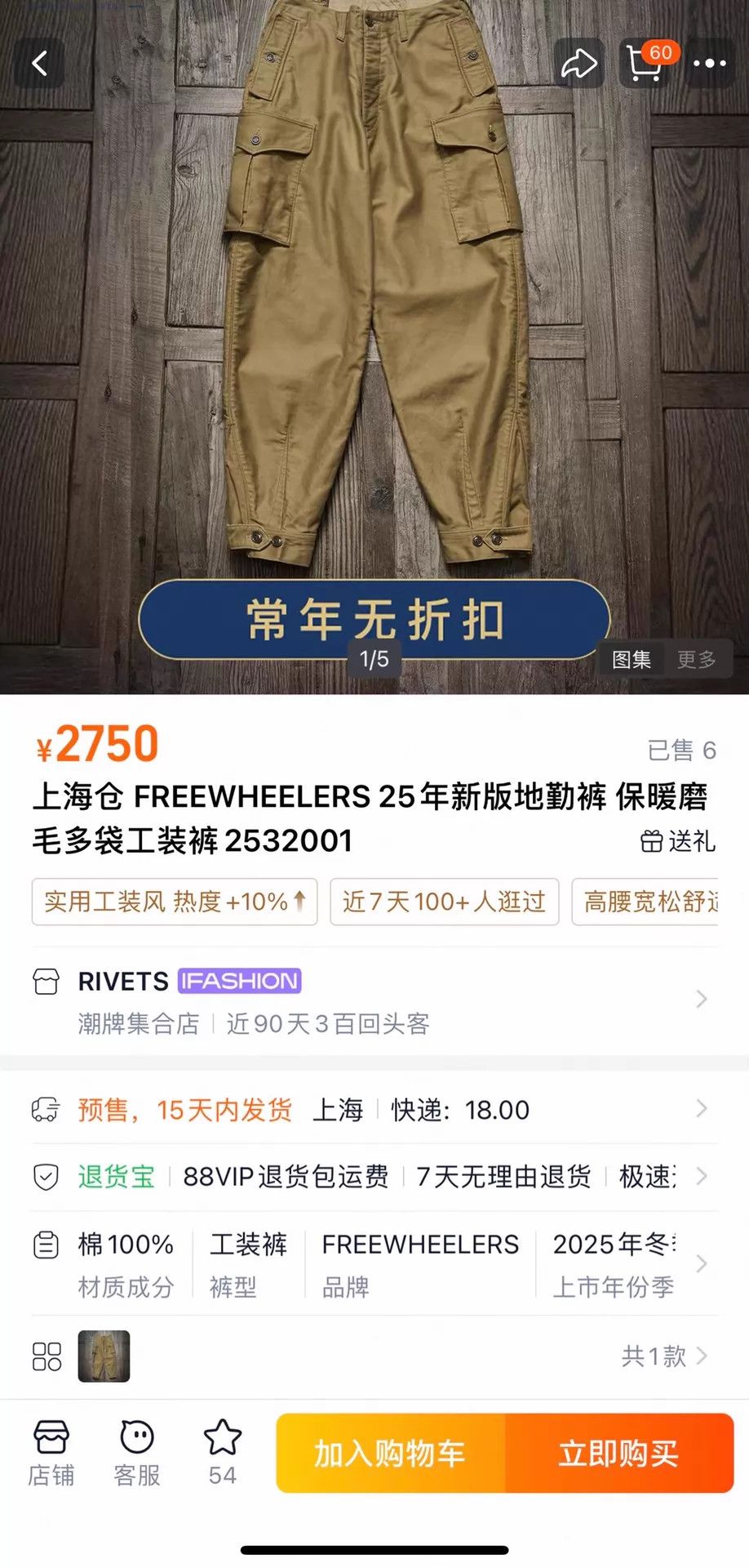 FREEWHEELERS 25th Ground Crew Multi-pocket Warm Cargo Pants