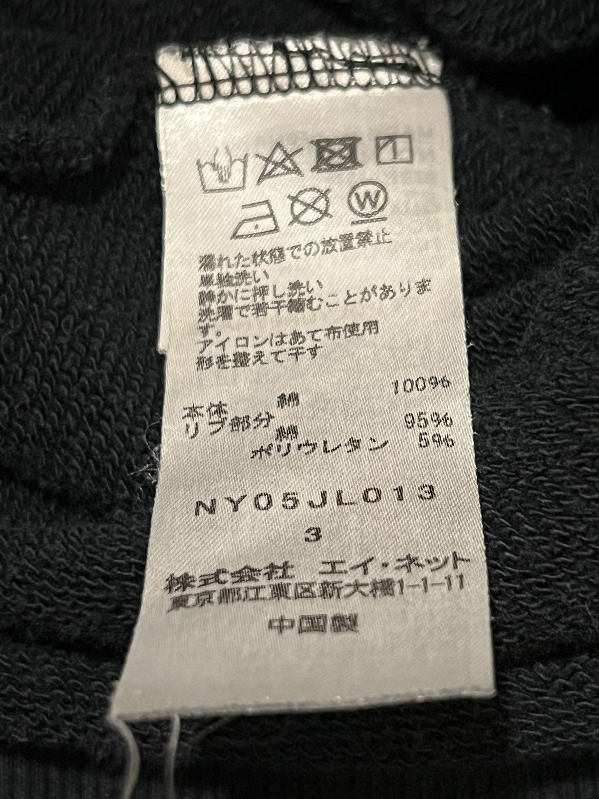 Issey Miyake Ne-net hoodie Size US L / EU 52-54 / 3 - 5 Preview