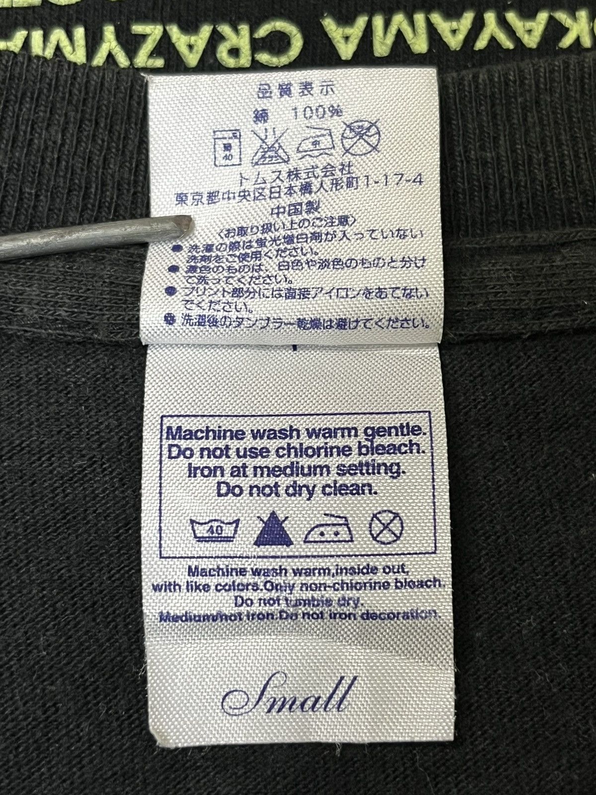 Band Tees Vintage BEAT CRUSADERS tour 2007 japanese rock band t shirts Size US S / EU 44-46 / 1 - 14 Thumbnail