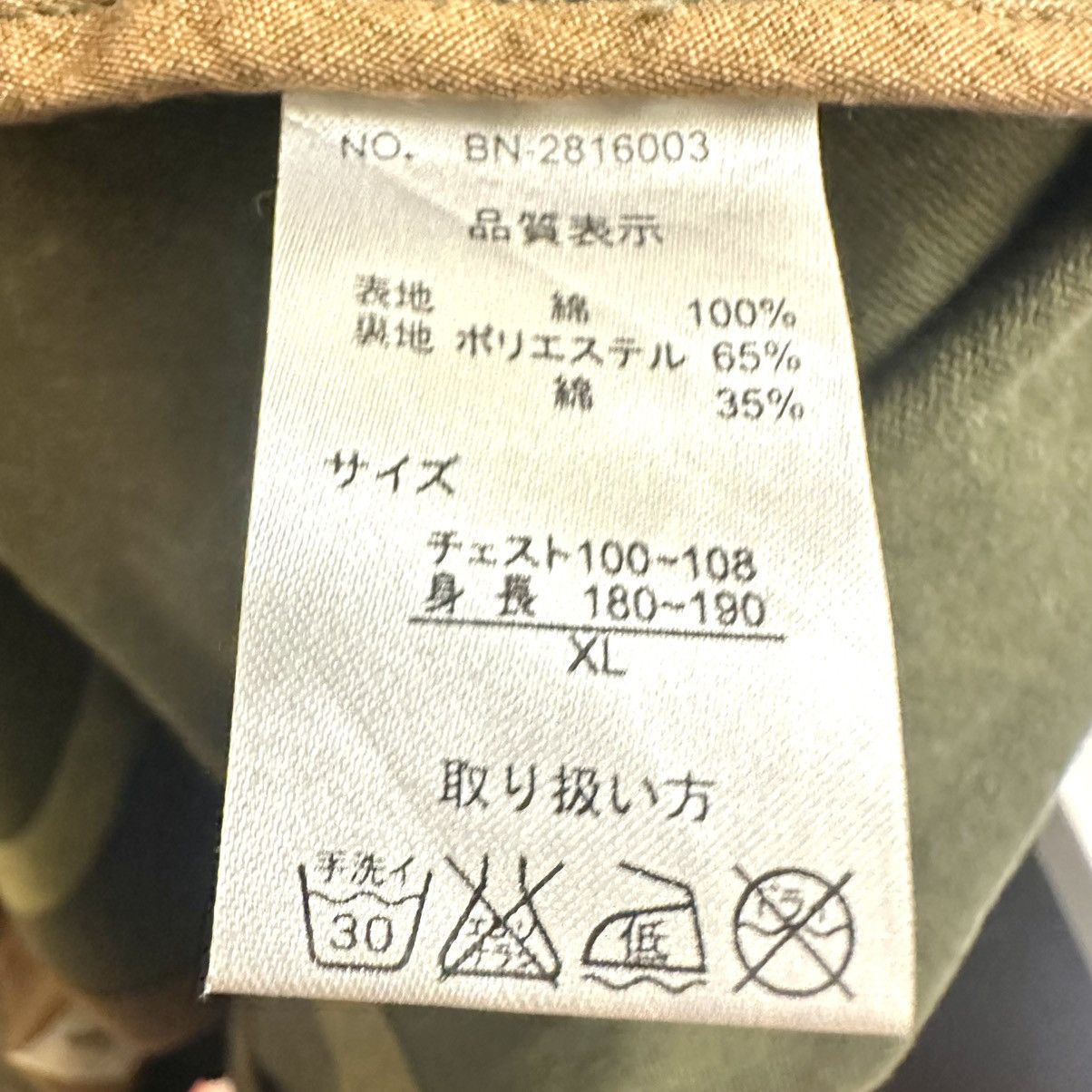 Japanese Brand Vintage Japanese Back Number Large XL Military Parka Jacket Size US XL / EU 56 / 4 - 9 Thumbnail
