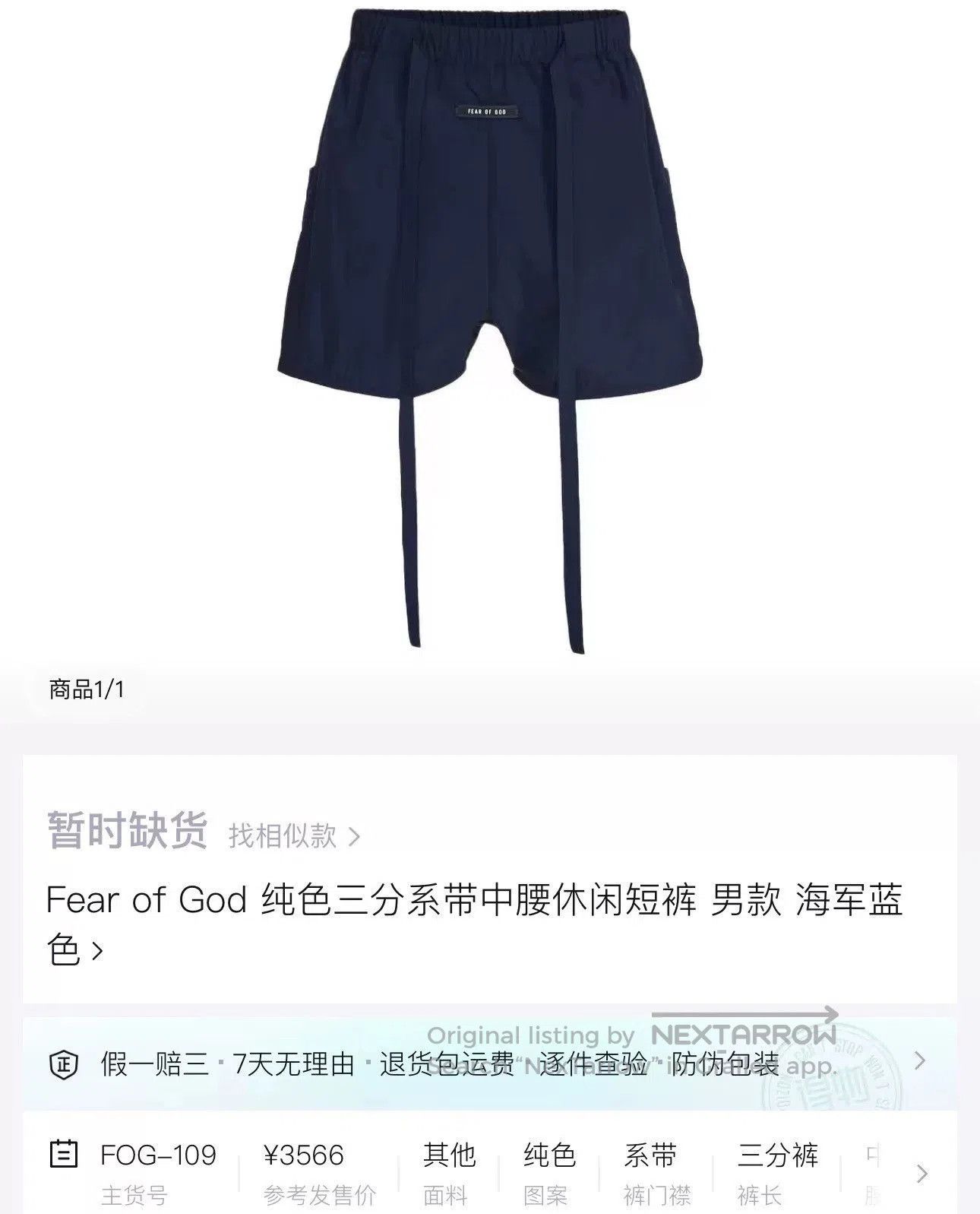 Fear of God fear of god navy logo nylon shorts. Size US 32 / EU 48 - 6 Thumbnail