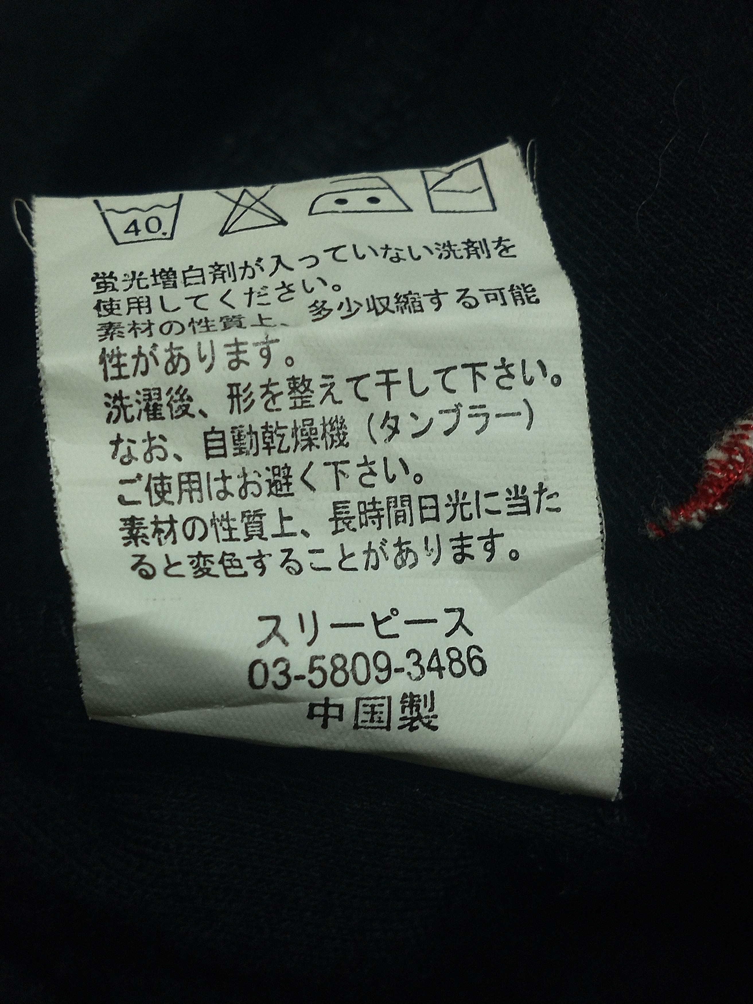 14th Addiction 2000s M. K. R. Japanese Poem Size US M / EU 48-50 / 2 - 7 Thumbnail