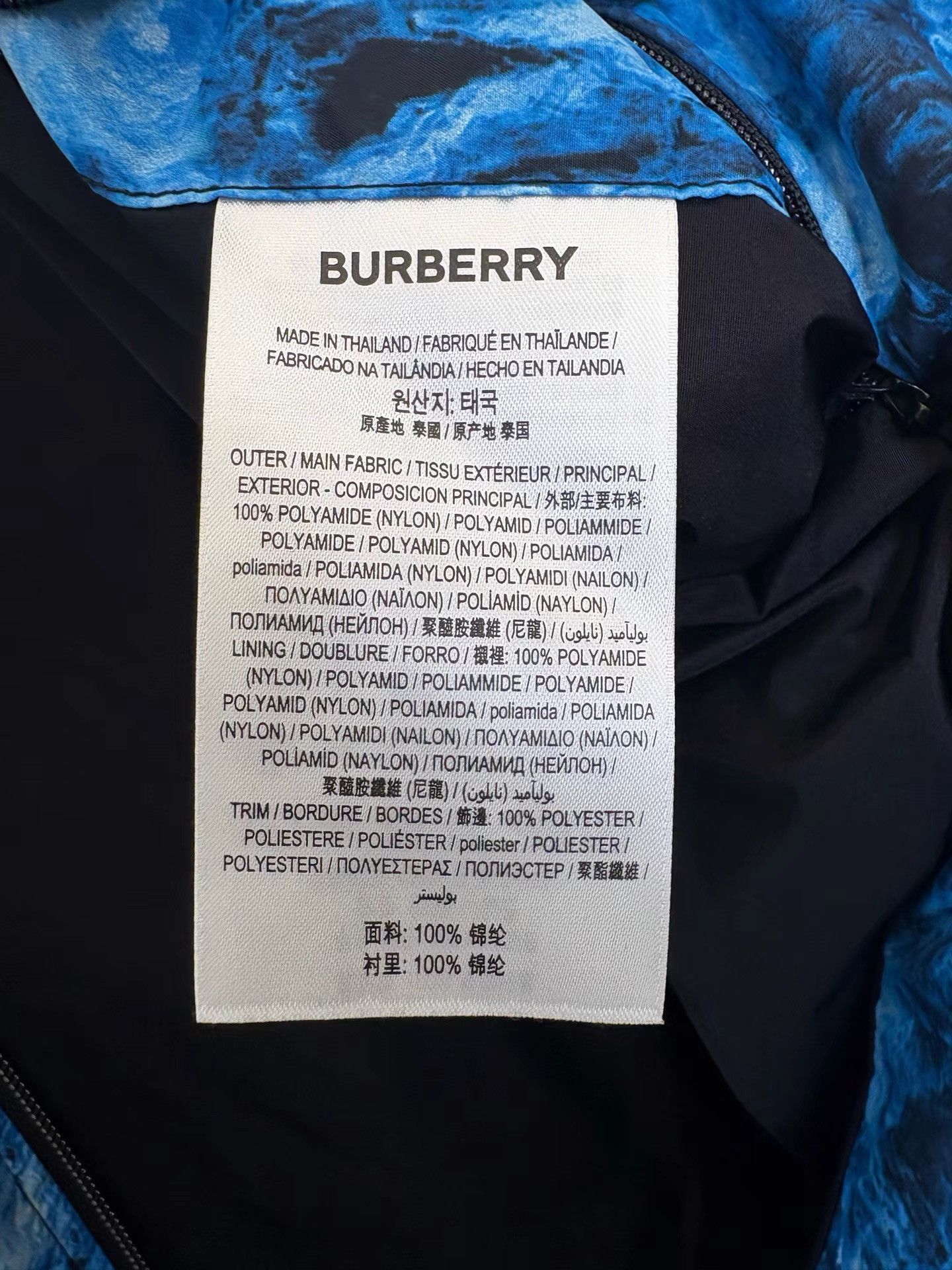 Burberry Burberry Tie-dye Ripple Hooded Jacket K36 Size US XL / EU 56 / 4 - 4 Thumbnail