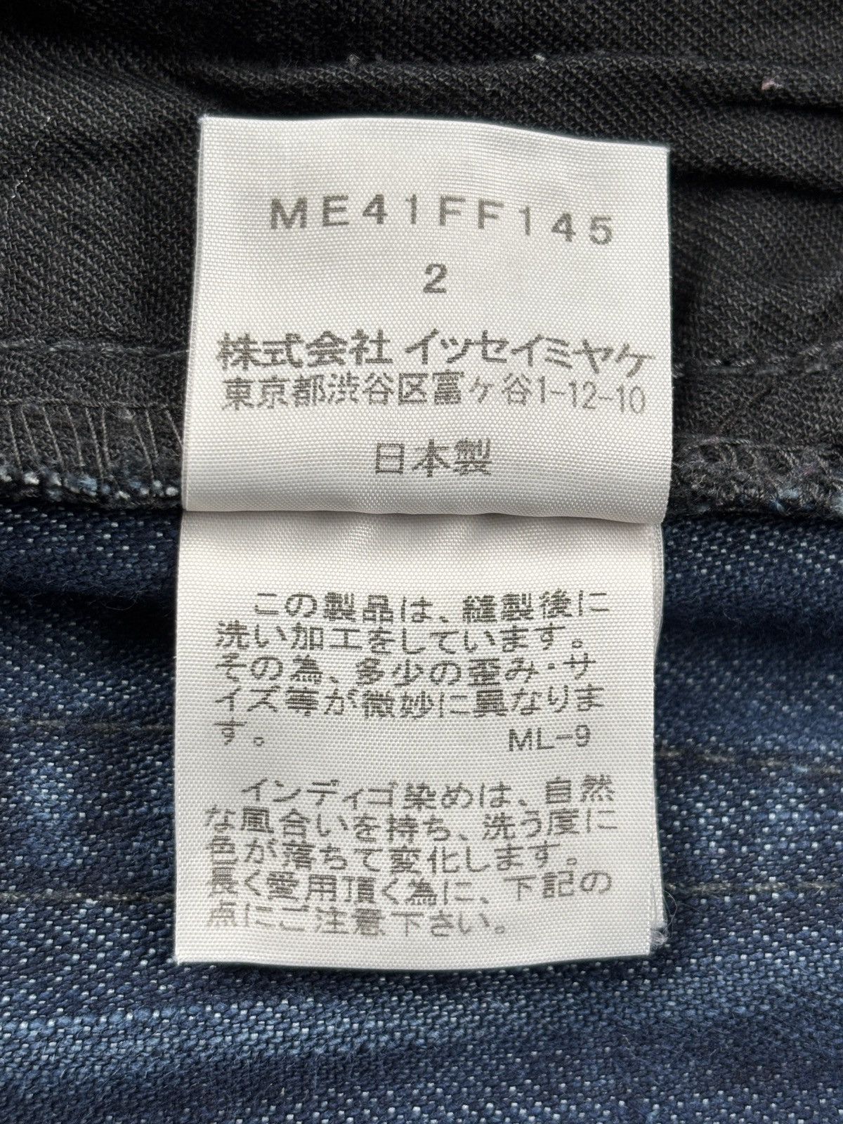 Issey Miyake S/S 2014 Bleach Effect Denim Jeans Size US 32 / EU 48 - 14 Thumbnail
