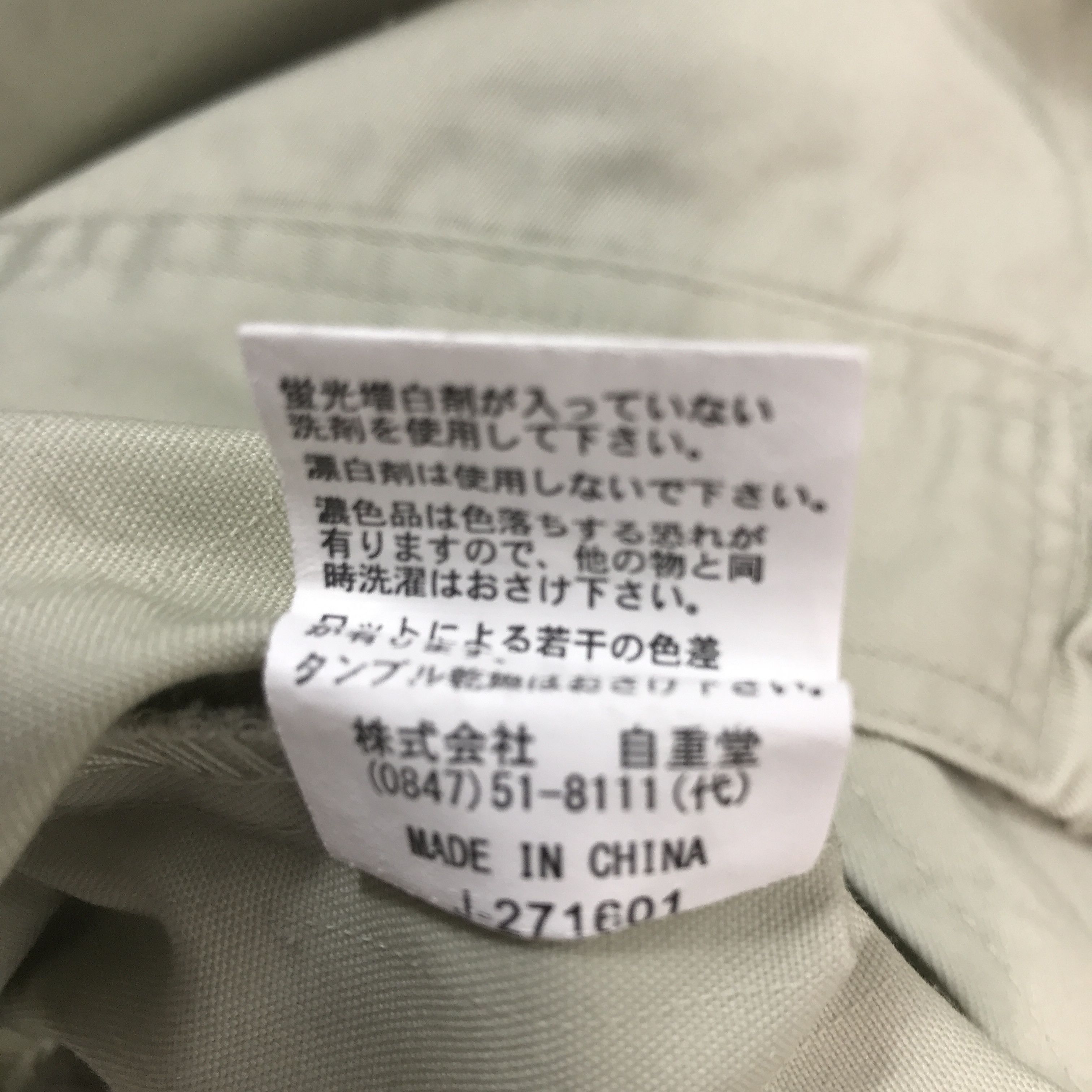 Japanese Brand Vintage Panasonic Japanese uniform Jacket Size US L / EU 52-54 / 3 - 13 Thumbnail