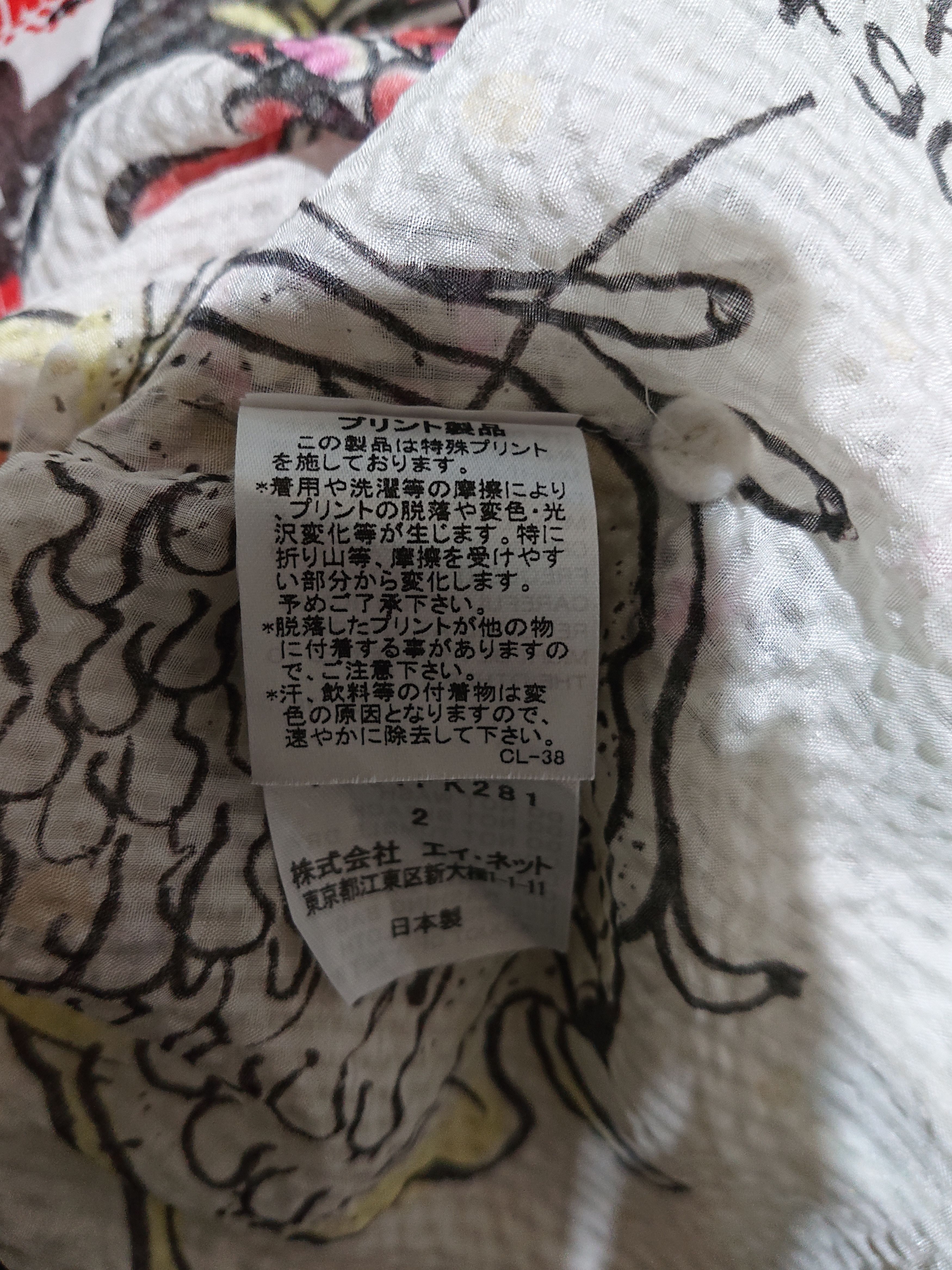 Tsumori Chisato Marine life design blouse Size XS / US 0-2 / IT 36-38 - 9 Thumbnail