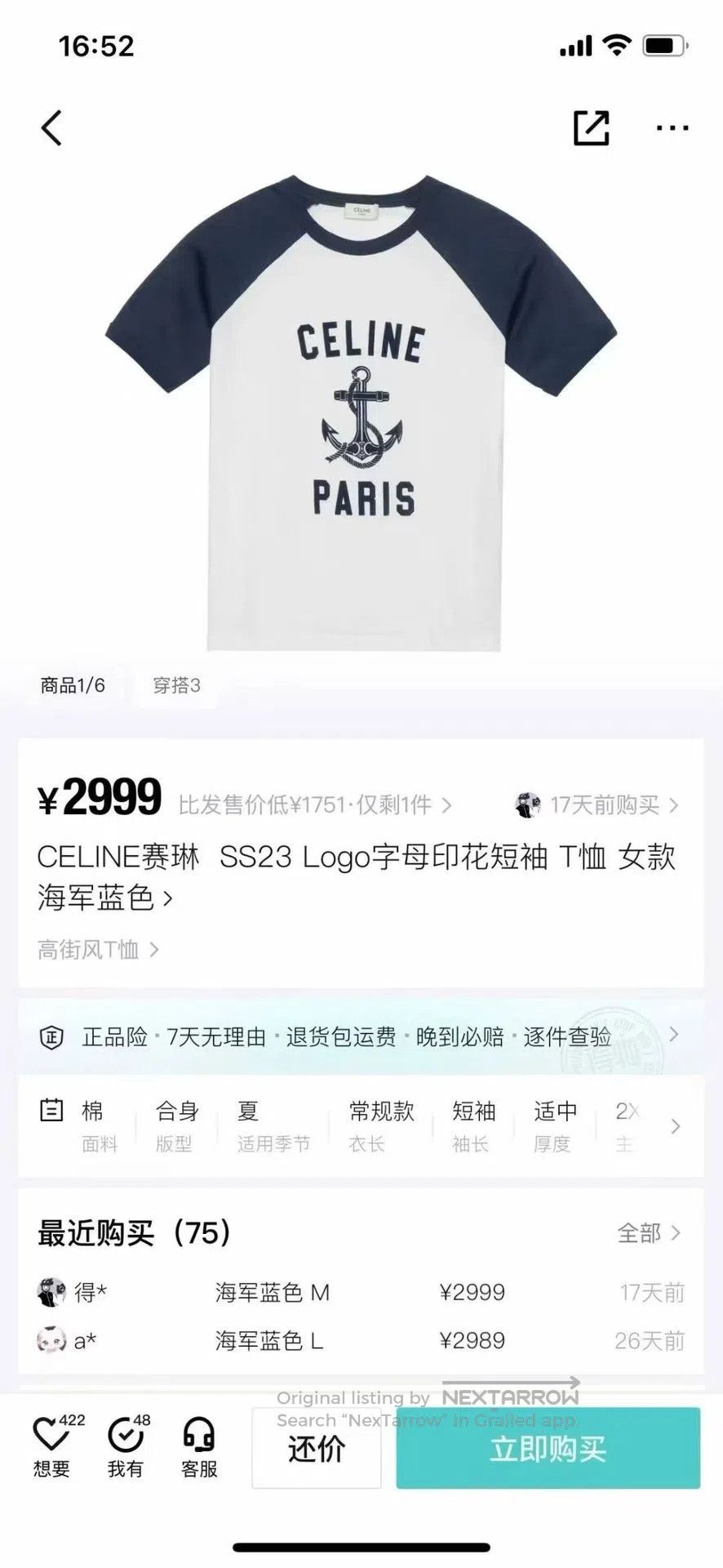 Celine CELINE Anchor Velvet Short Sleeve| Size US L / EU 52-54 / 3 - 5 Thumbnail