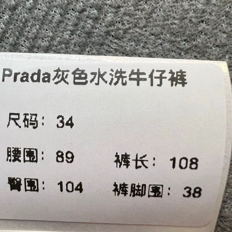 Prada Prada Gray washed jeans 2502-Nextarrow Size US 34 / EU 50 - 8 Thumbnail