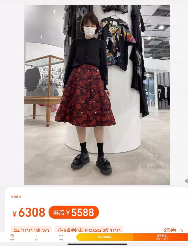 Comme des Garcons Comme des Garcons size S Rose Jacquard overskirt Size 23" - 9 Thumbnail
