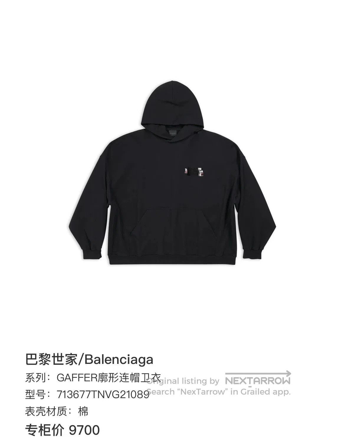 Balenciaga Balenciaga Black Logo Print Hoodie. Size US XL / EU 56 / 4 - 6 Thumbnail