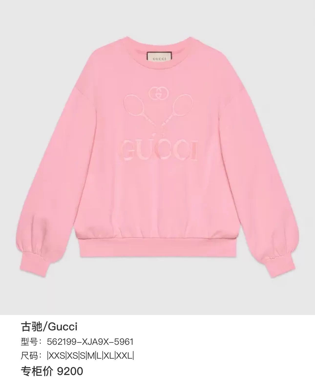Gucci Gucci Pink Embroidered GG Tennis Logo Sweatshirt S Unisex Size US S / EU 44-46 / 1 - 7 Thumbnail
