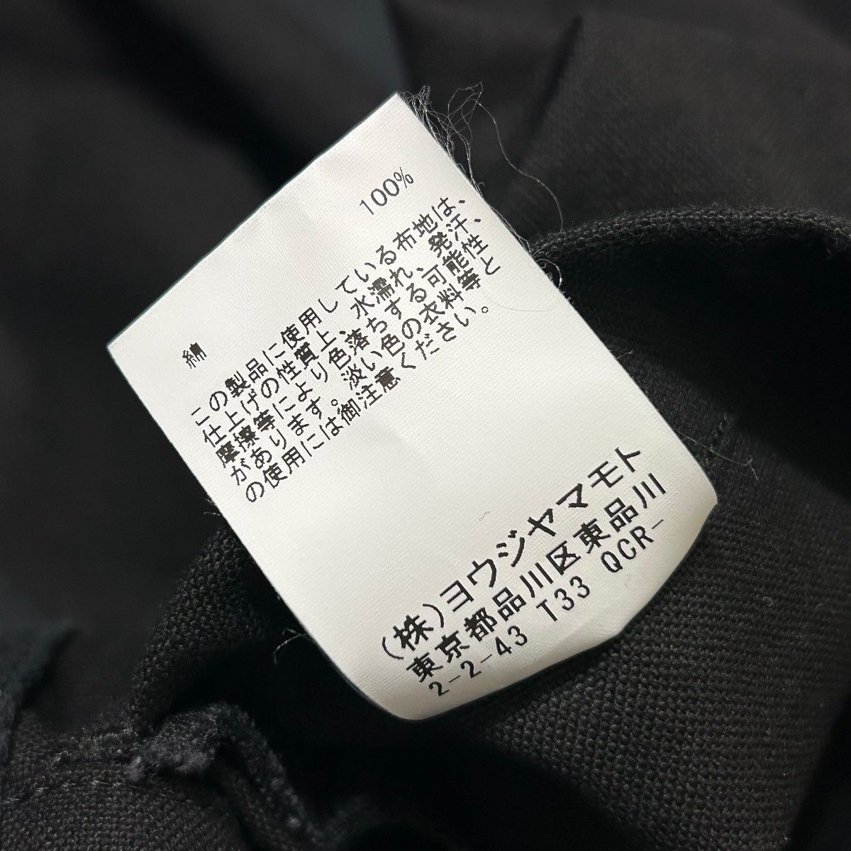 Yohji Yamamoto 641 Yohji Yamamoto bag men black cotton tote made in Japan Size ONE SIZE - 12 Thumbnail