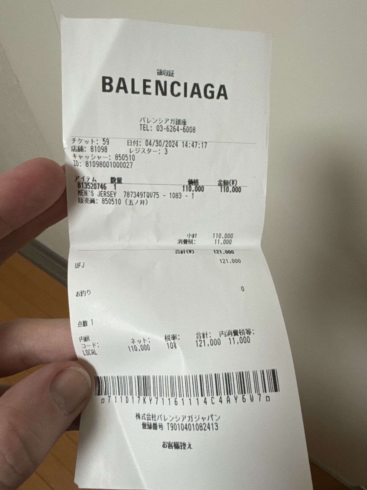 Balenciaga Tokyo Ginza Exclusive T-Shirt Size US S / EU 44-46 / 1 - 11 Thumbnail