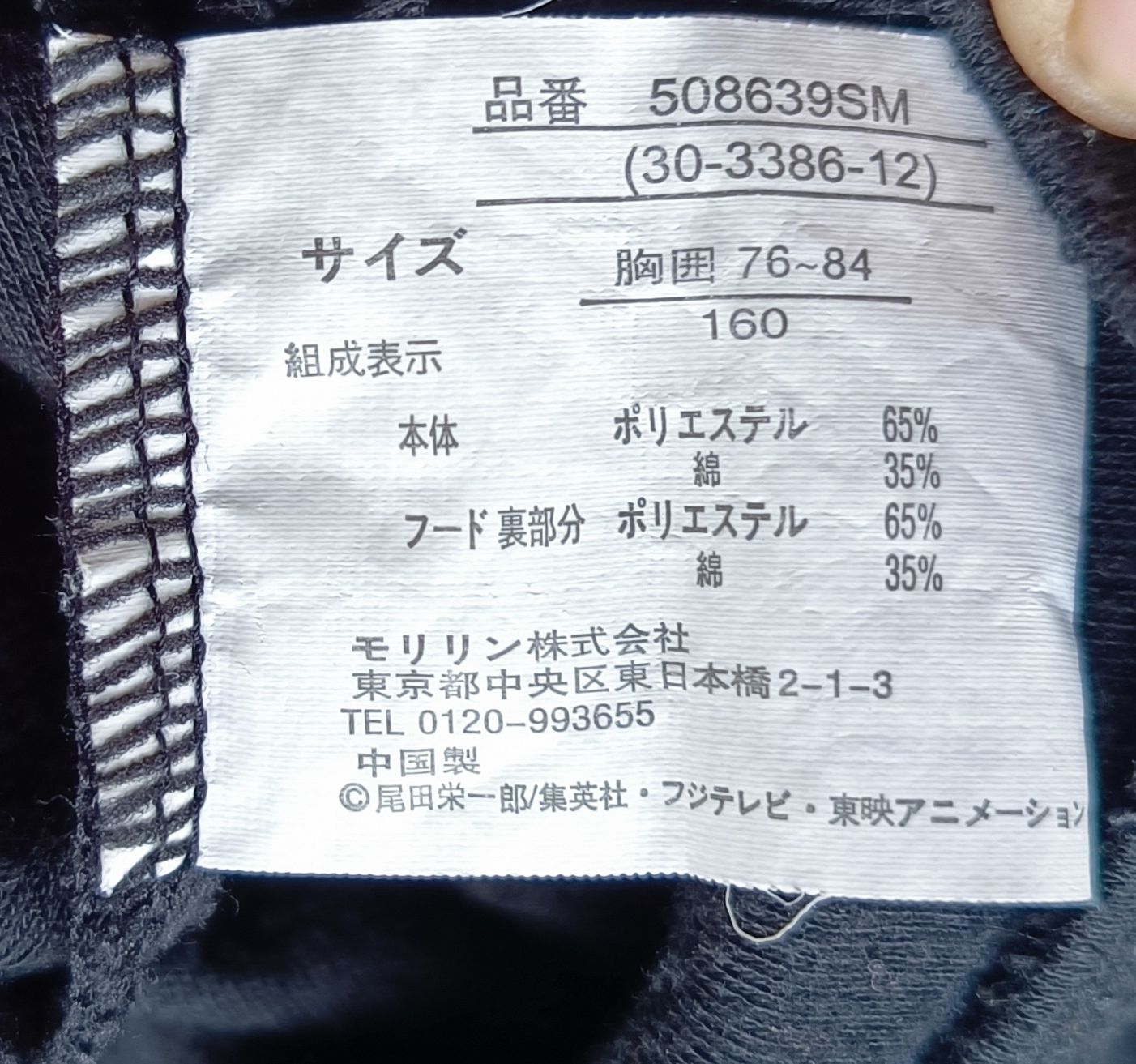 Anime Tony Chopper Hoodie Size M / US 6-8 / IT 42-44 - 4 Thumbnail