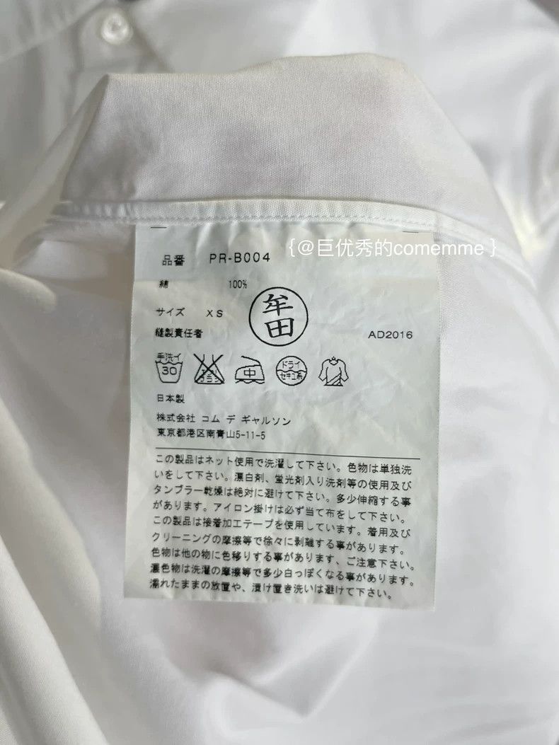 Comme des Garcons Comme Des Garcons Studded Paneled Layered Pointed Neck Lon Size XS / US 0-2 / IT 36-38 - 9 Thumbnail