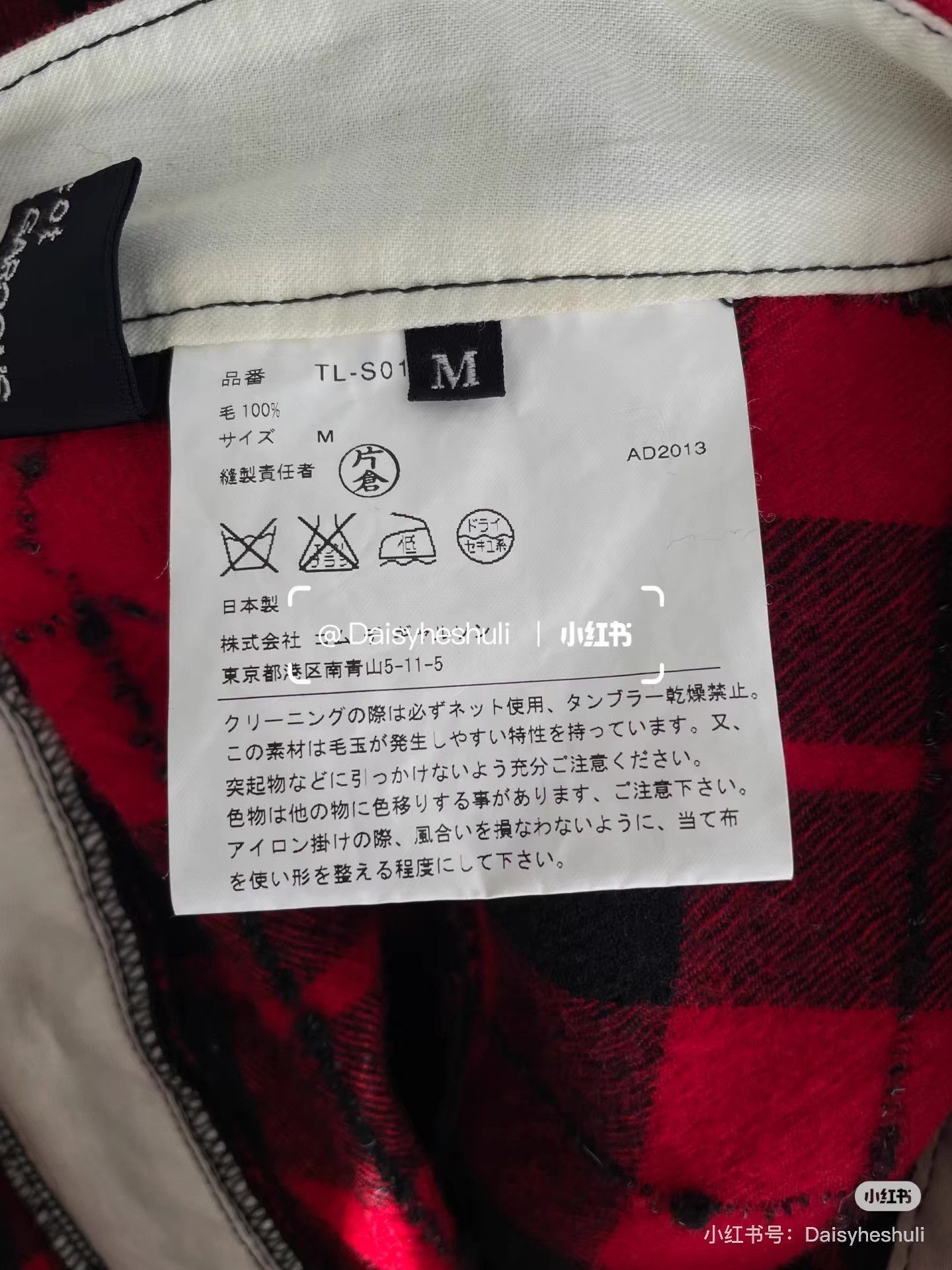 Comme des Garcons Comme des Garçons CDG Tricot Plaid Midi Skirt Ｑ24 Size 38" / US 16 / IT 52 - 5 Thumbnail