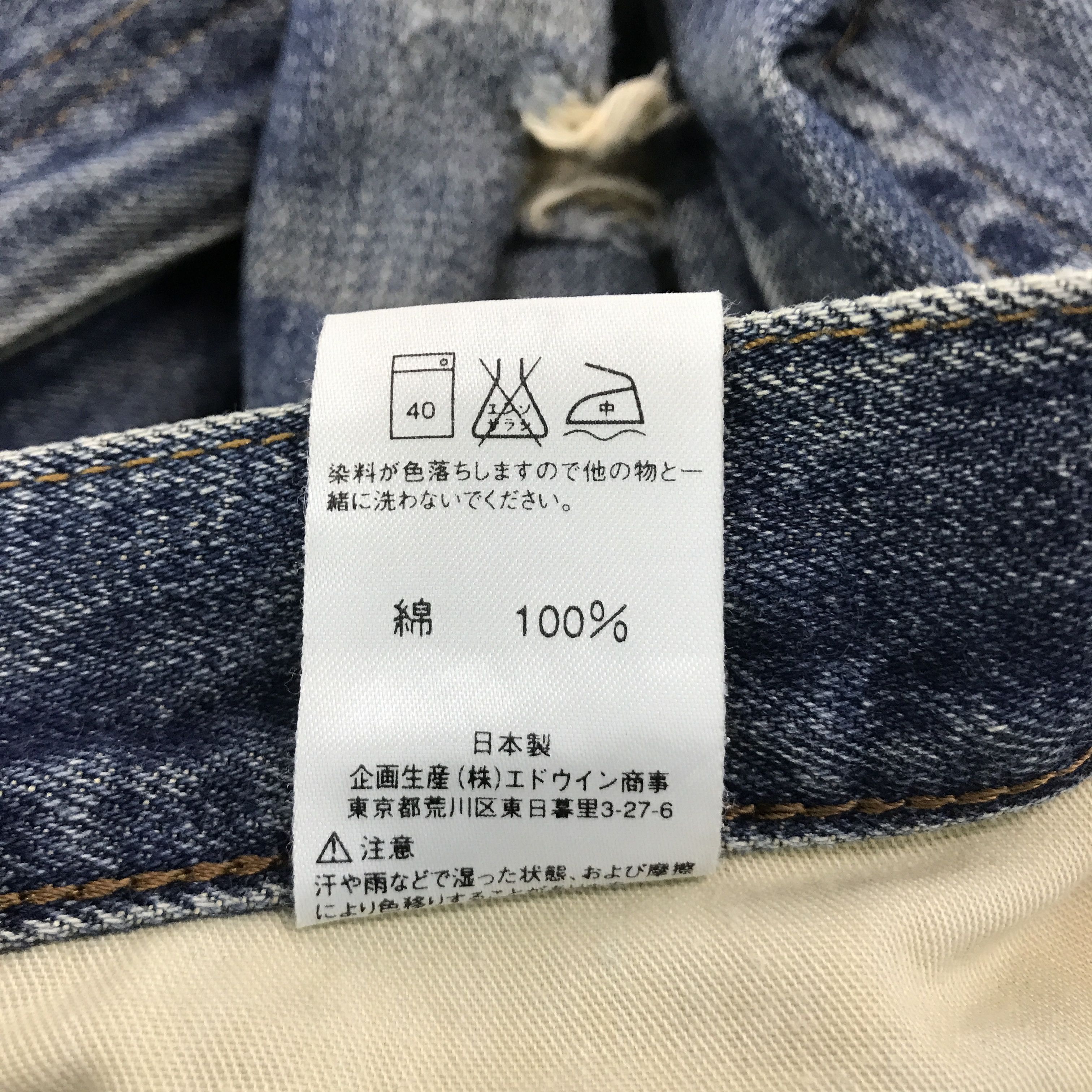 Edwin × Japanese Brand Baggy edwin Japan distressed jean pants Size US 30 / EU 46 - 15 Thumbnail