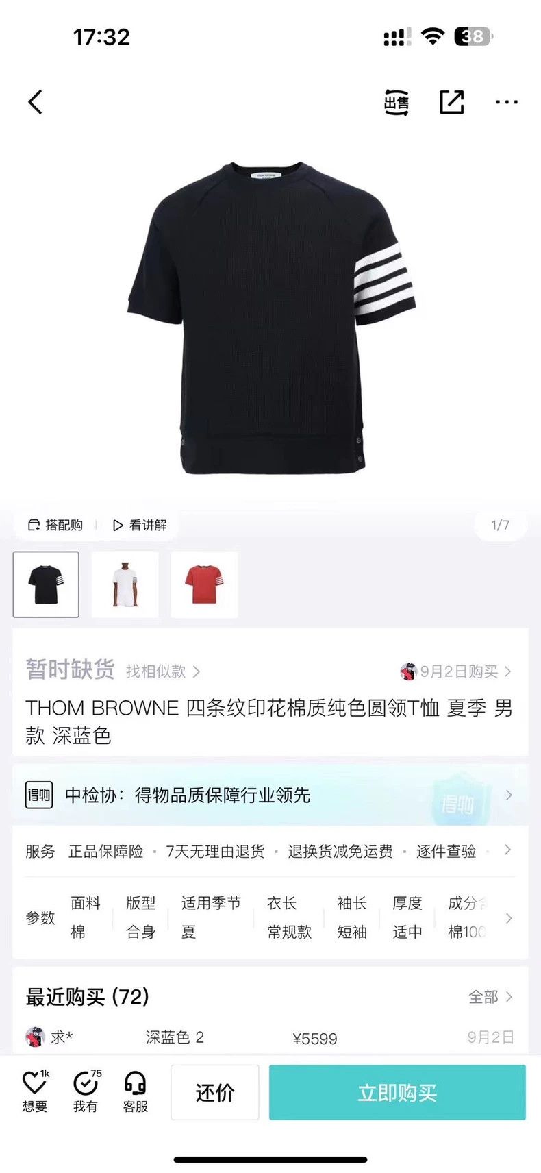 Thom Browne Thom browne The latest blue waffle cuff pattern logo short Size US XXL / EU 58 / 5 - 7 Thumbnail