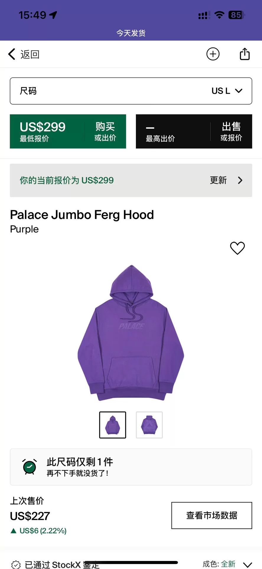 Places + Faces Palace Jumbo Hoodie Big Triangle Black S Size US S / EU 44-46 / 1 - 2 Thumbnail