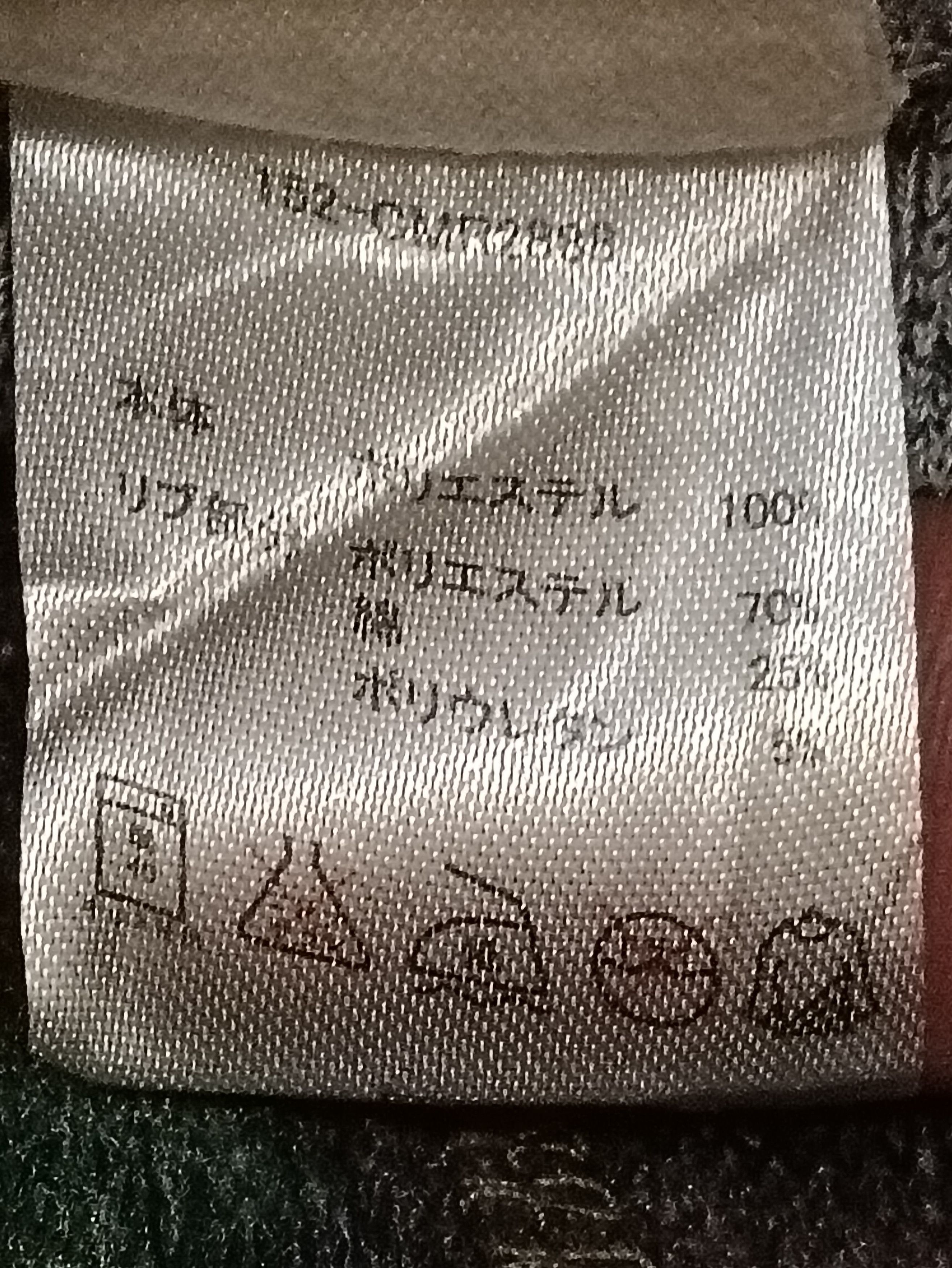 Japanese Brand ANTI BALLISTIC CAMO SKIRT Size 29" - 3 Thumbnail