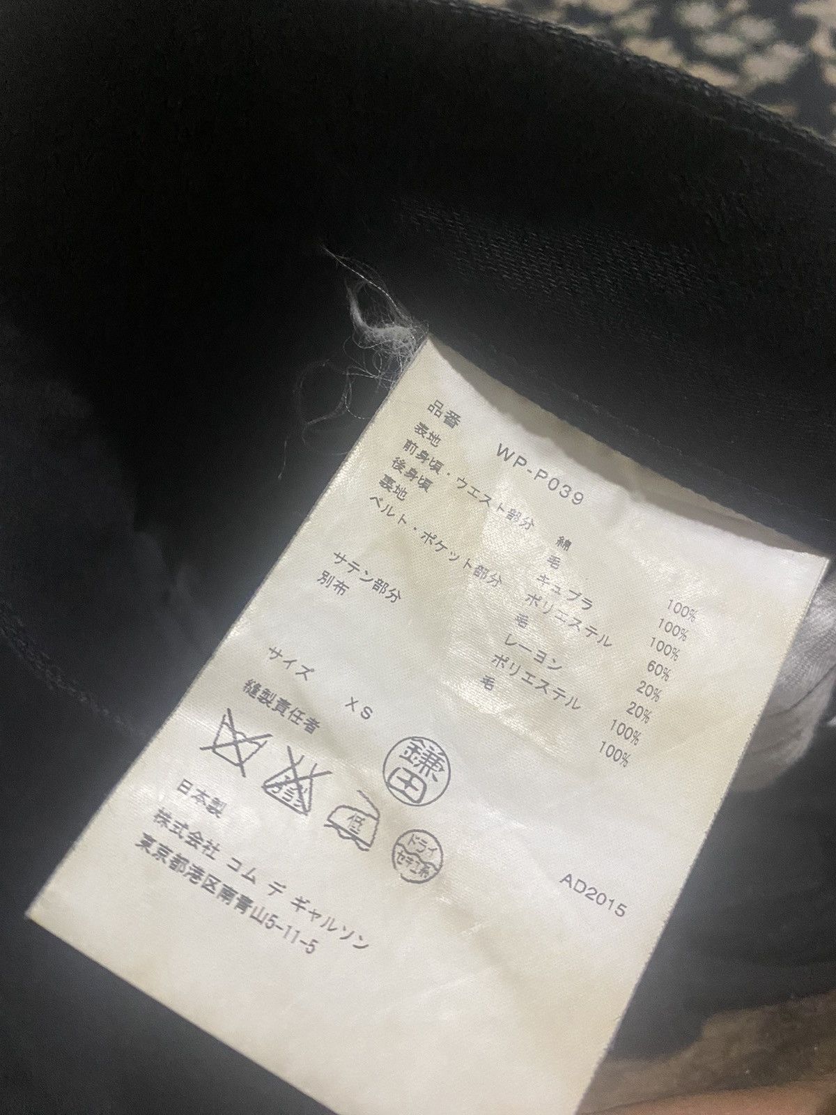 Comme des Garcons × Junya Watanabe AD15 Cdg x Junya Watanabe Patchwork Distress Denim Pant Size US 32 / EU 48 - 10 Thumbnail