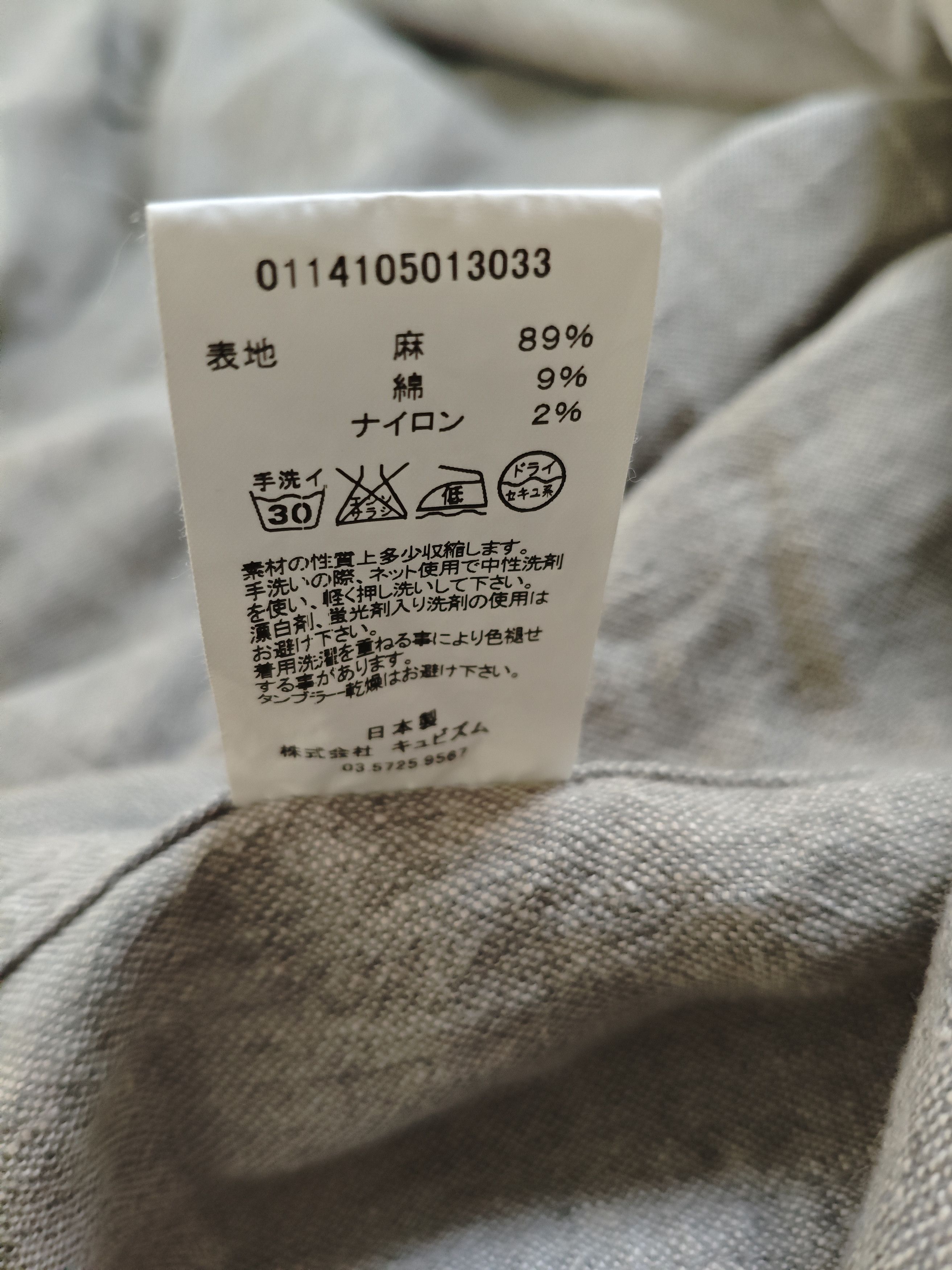 Visvim Visvim light jacket SS14 0114105013033 Size US S / EU 44-46 / 1 - 5 Thumbnail