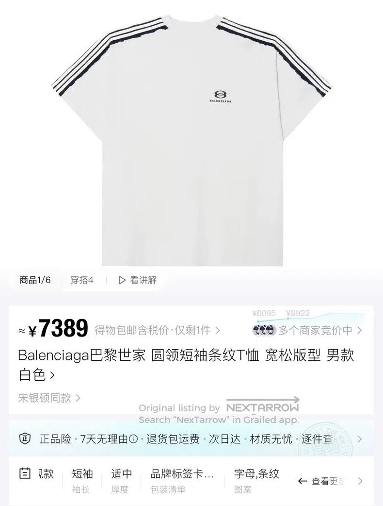 Balenciaga Balenciaga Black and white striped embroidered double-ring Size US XL / EU 56 / 4 - 6 Thumbnail