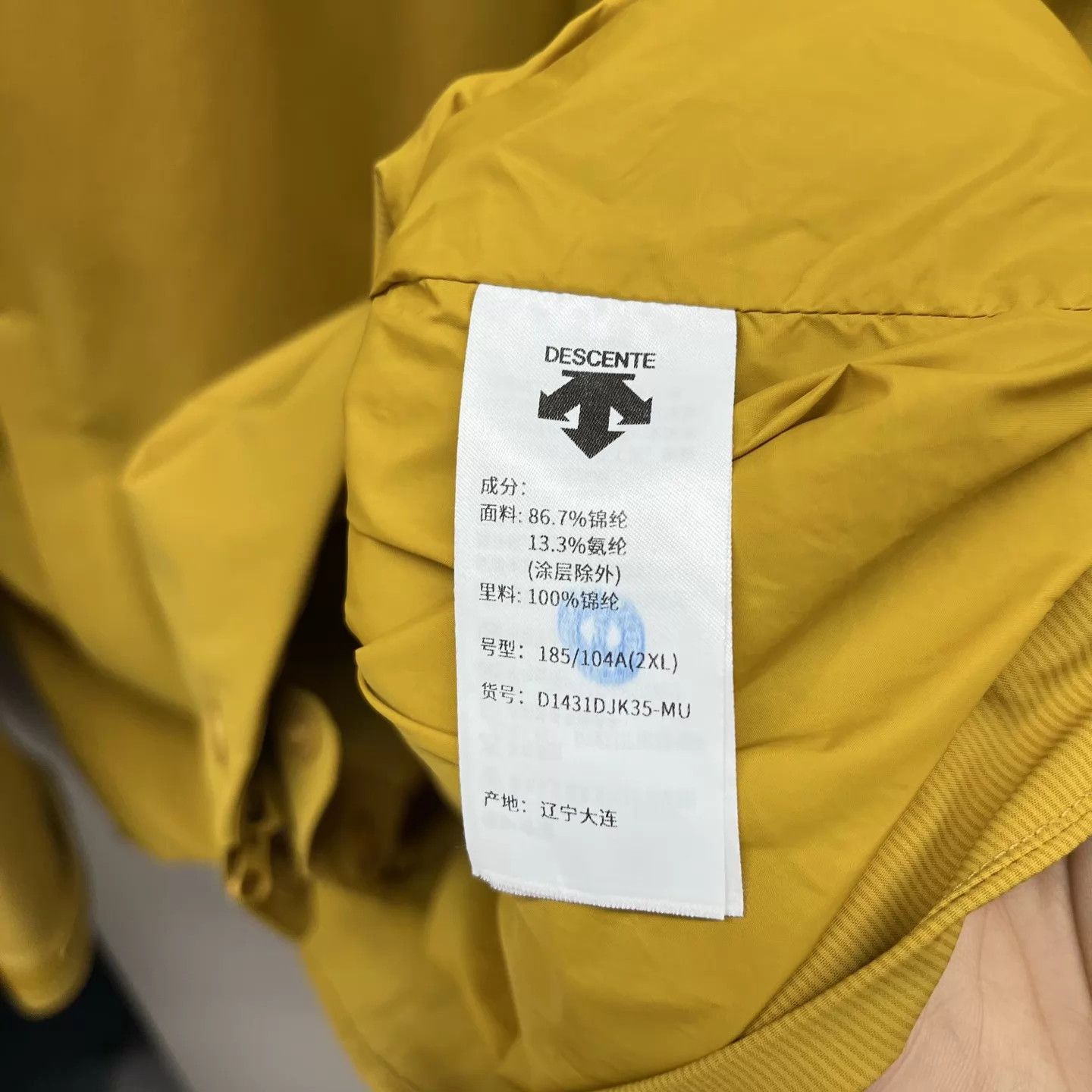 Descente DESCENTE Shell Jacket XXL 99 New Size US XXL / EU 58 / 5 - 4 Thumbnail