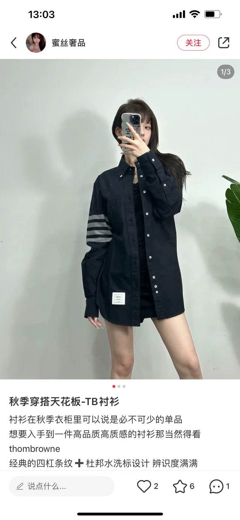 Thom Browne Thom Browne The shirt is navy blue Size US M / EU 48-50 / 2 - 7 Thumbnail