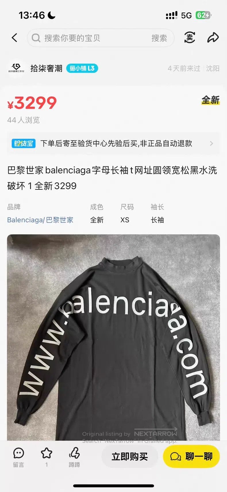 Balenciaga Balenciaga Kirin arm website logo long sleeve hoodie Size US L / EU 52-54 / 3 - 7 Thumbnail